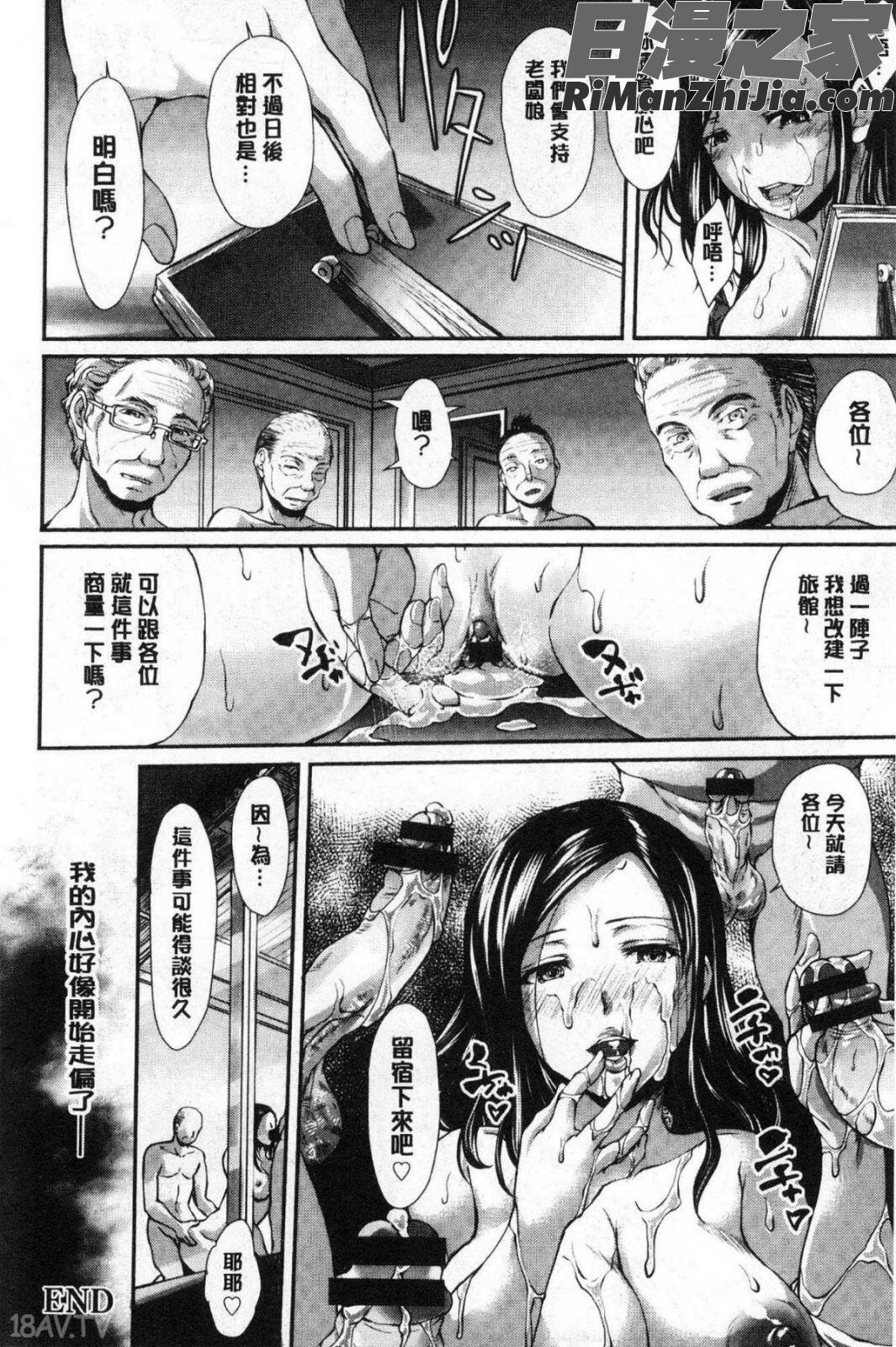 婦性交為奪われた人妻漫画 免费阅读 整部漫画 65.jpg