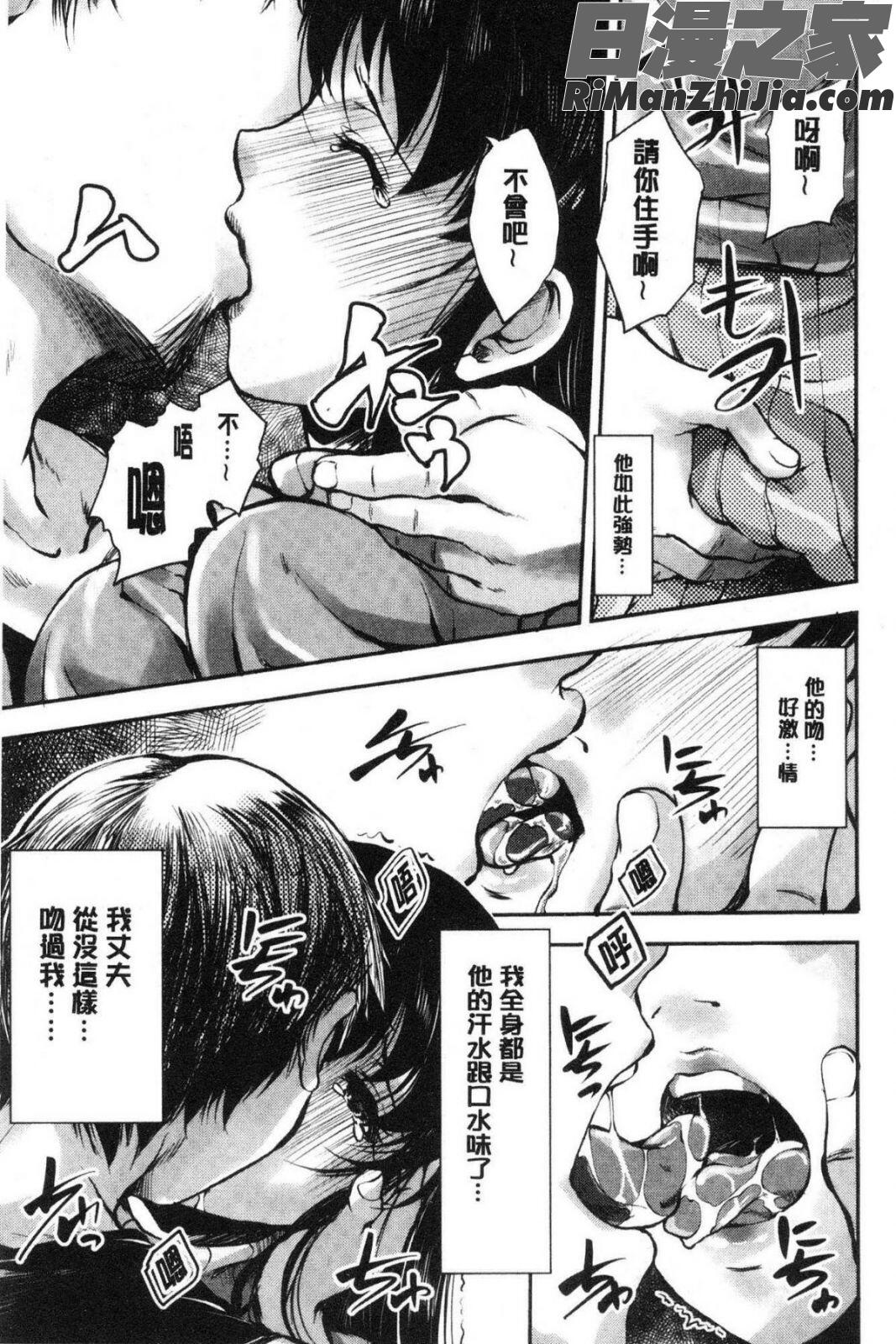 婦性交為奪われた人妻漫画 免费阅读 整部漫画 178.jpg