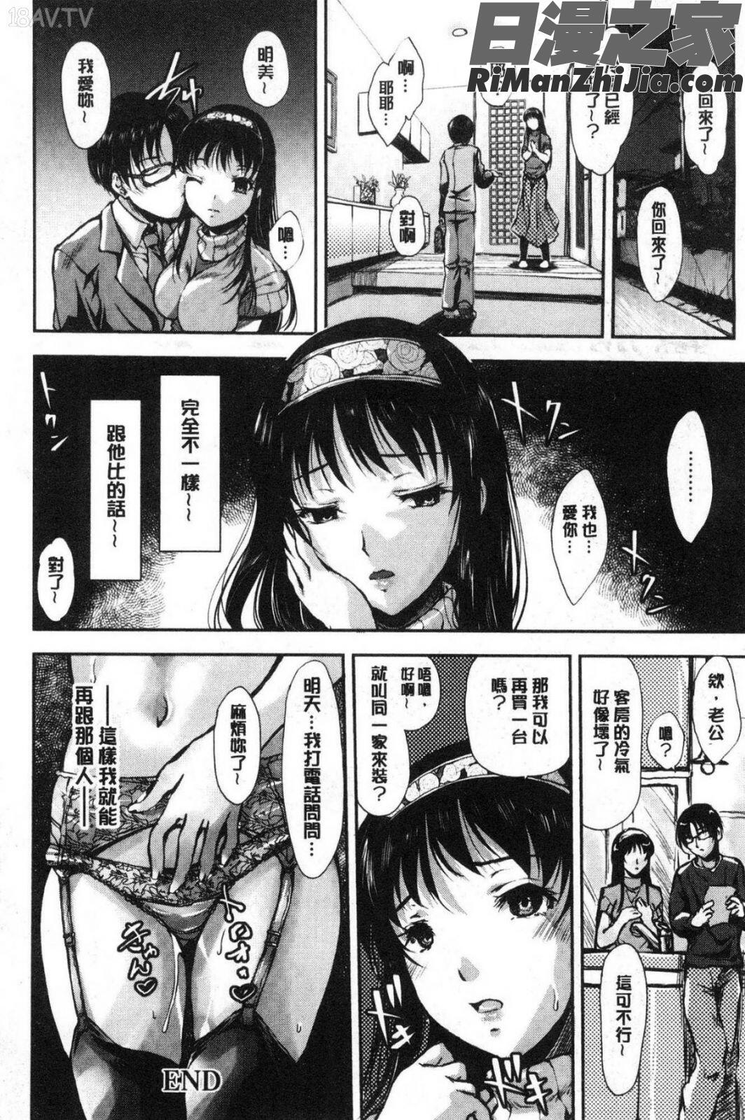 婦性交為奪われた人妻漫画 免费阅读 整部漫画 193.jpg