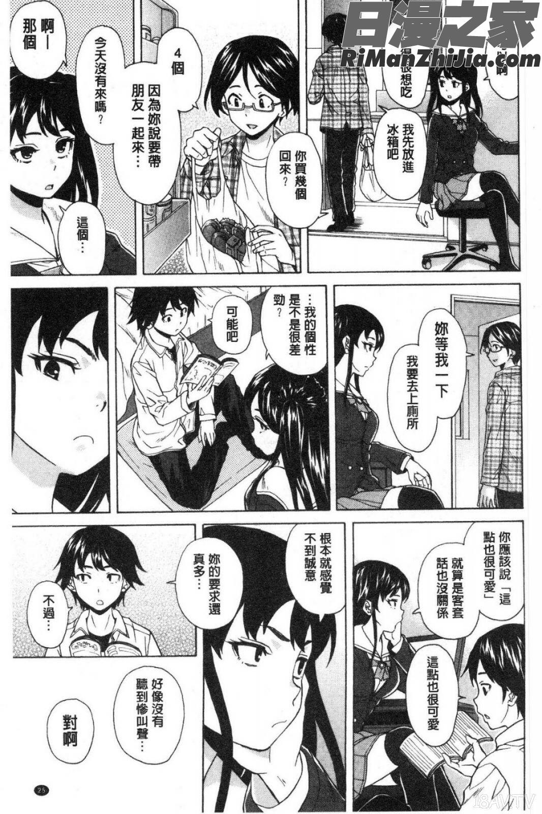 ふしだらな兄妹漫画 免费阅读 整部漫画 27.jpg