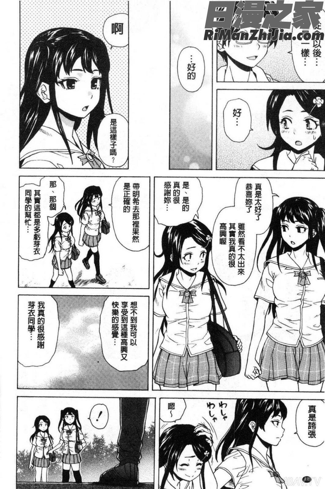 ふしだらな兄妹漫画 免费阅读 整部漫画 48.jpg