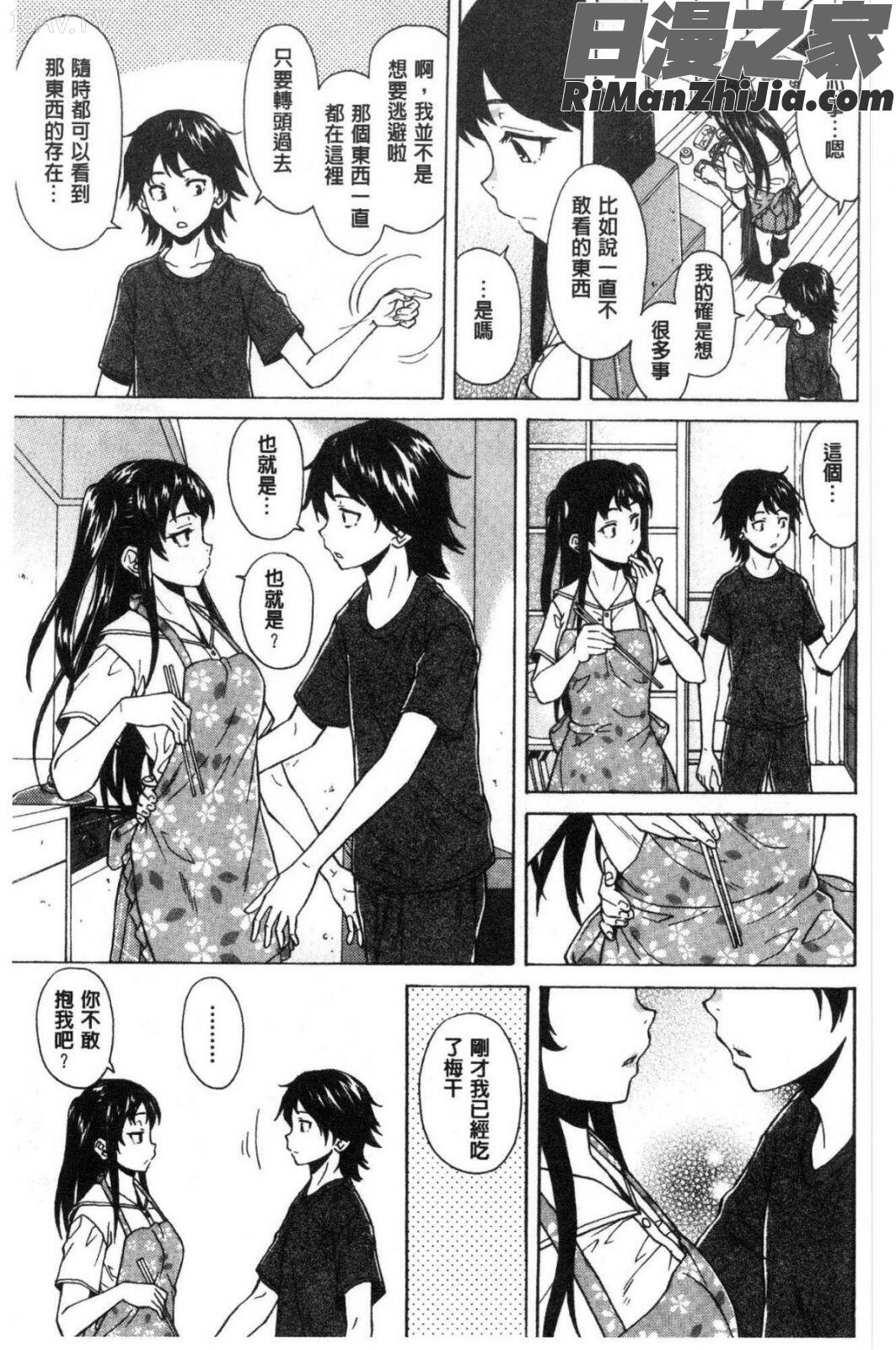 ふしだらな兄妹漫画 免费阅读 整部漫画 55.jpg