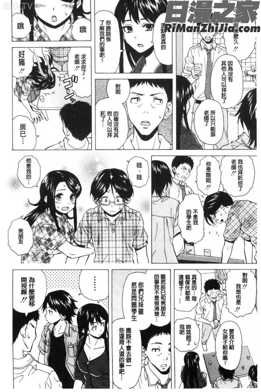 ふしだらな兄妹漫画 免费阅读 整部漫画 140.jpg