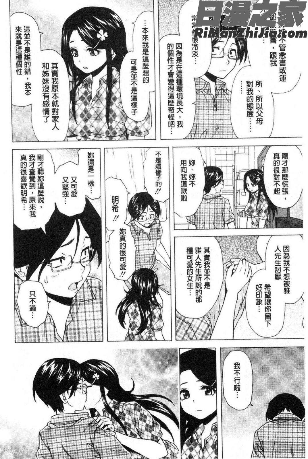 ふしだらな兄妹漫画 免费阅读 整部漫画 148.jpg