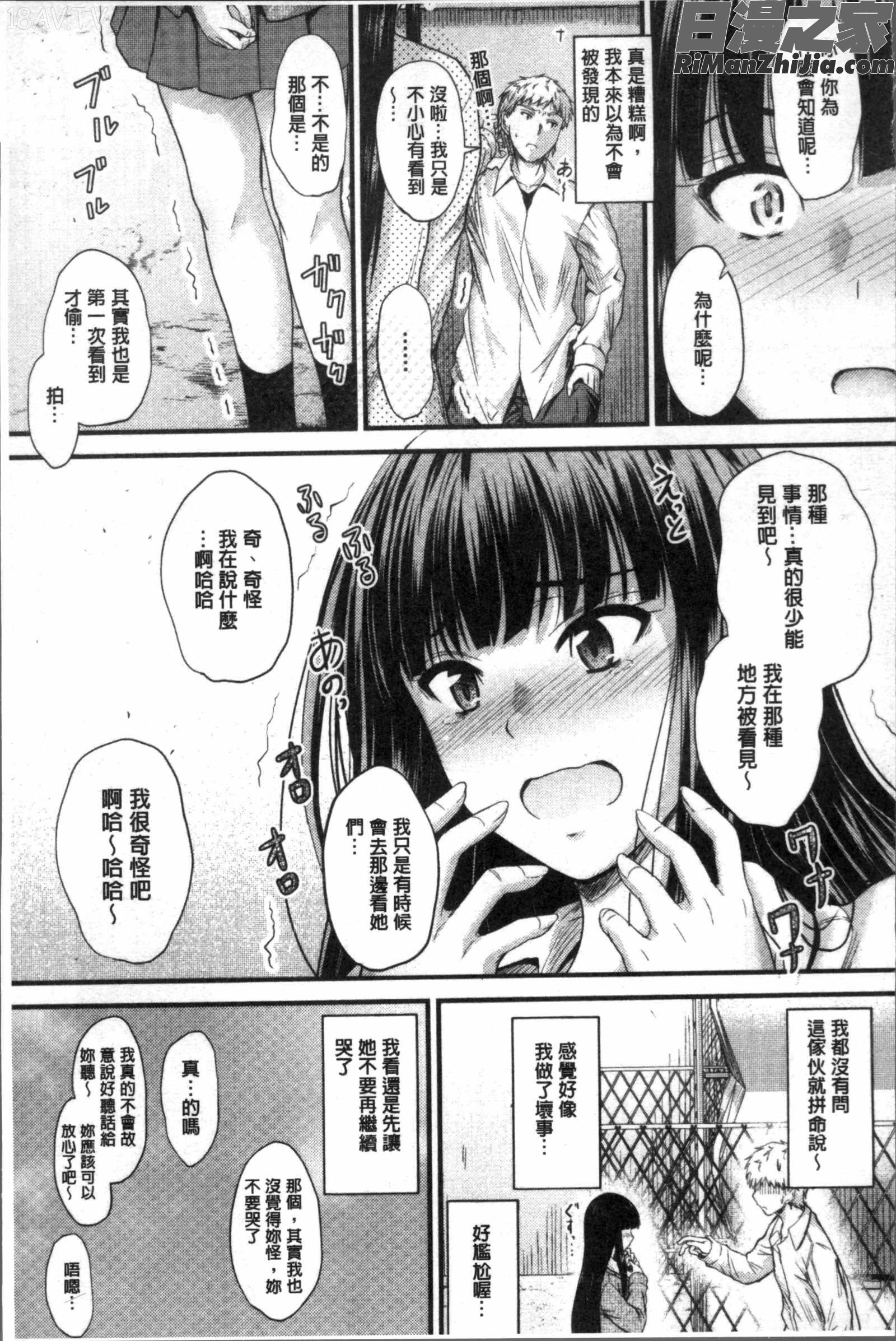 ヤって…動いて！して漫画 免费阅读 整部漫画 10.jpg