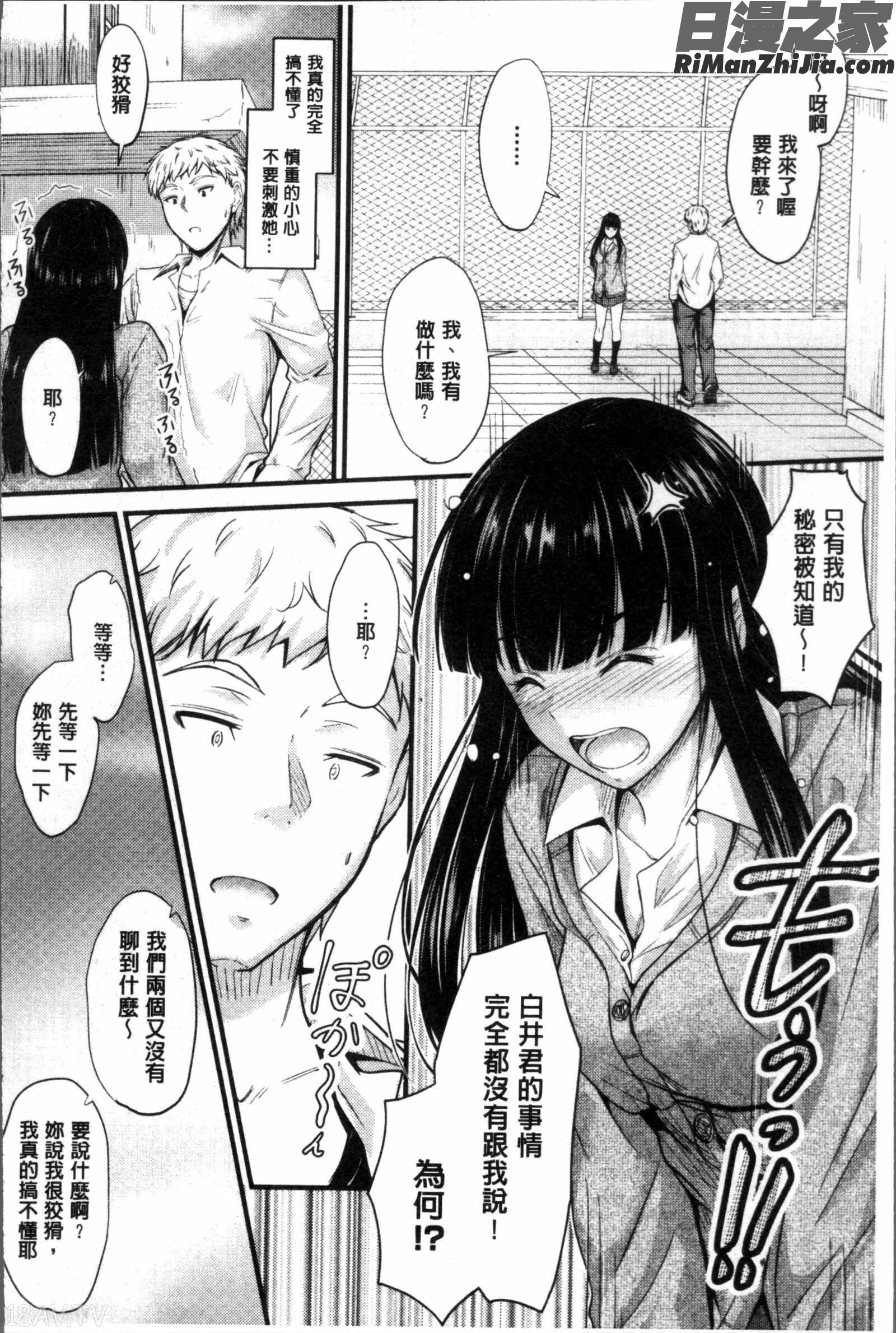 ヤって…動いて！して漫画 免费阅读 整部漫画 31.jpg