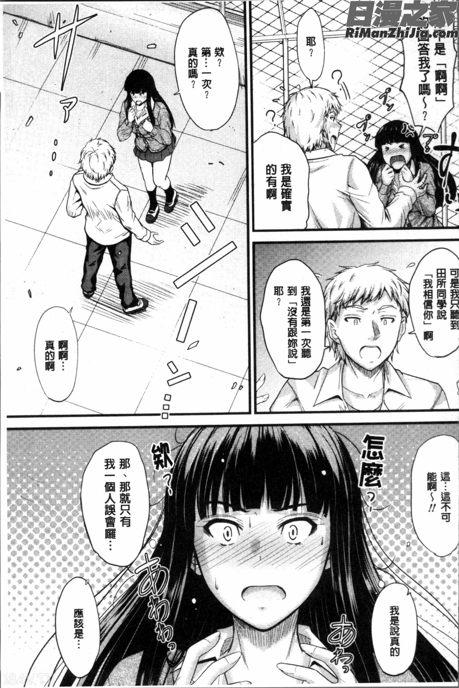 ヤって…動いて！して漫画 免费阅读 整部漫画 32.jpg