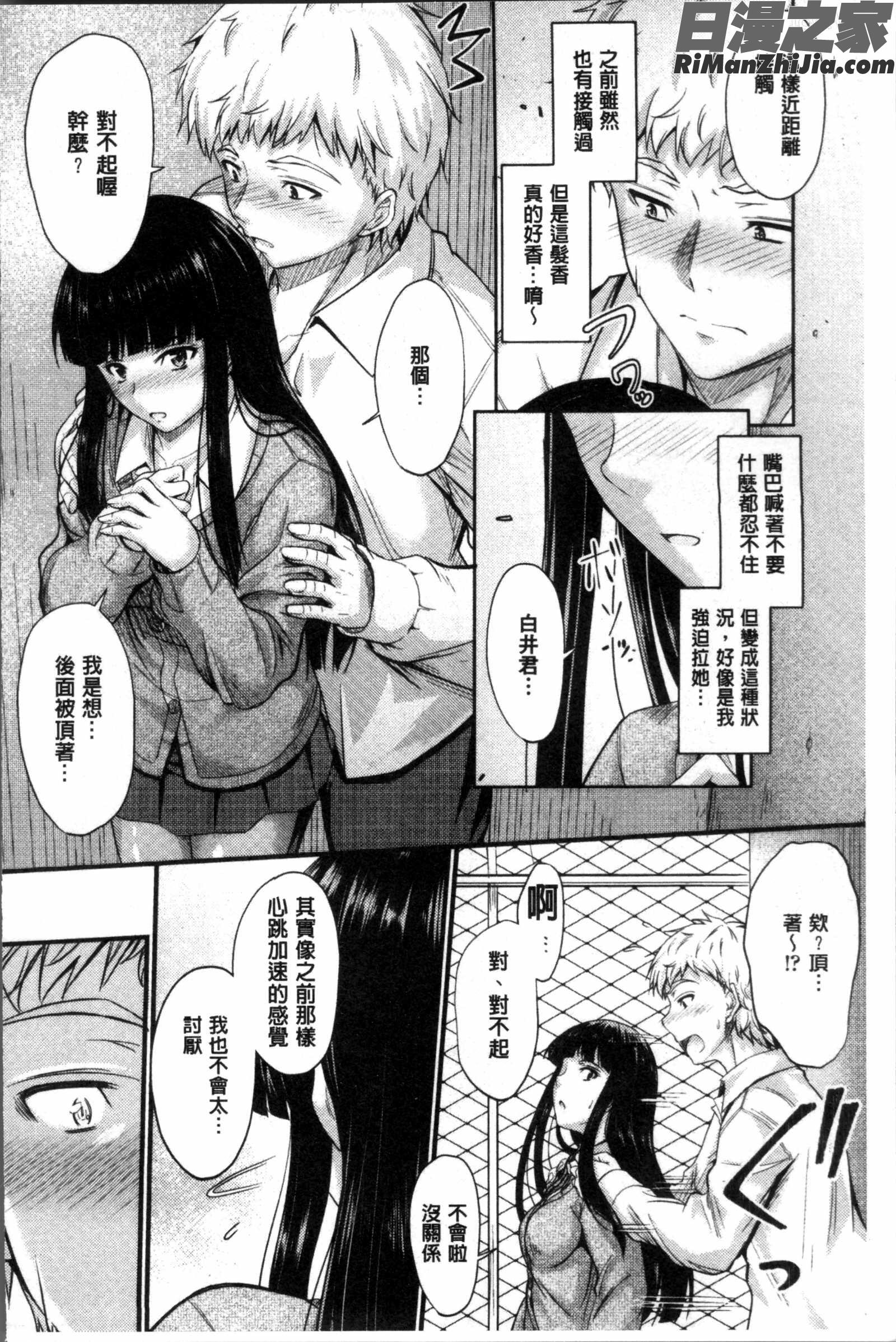 ヤって…動いて！して漫画 免费阅读 整部漫画 35.jpg