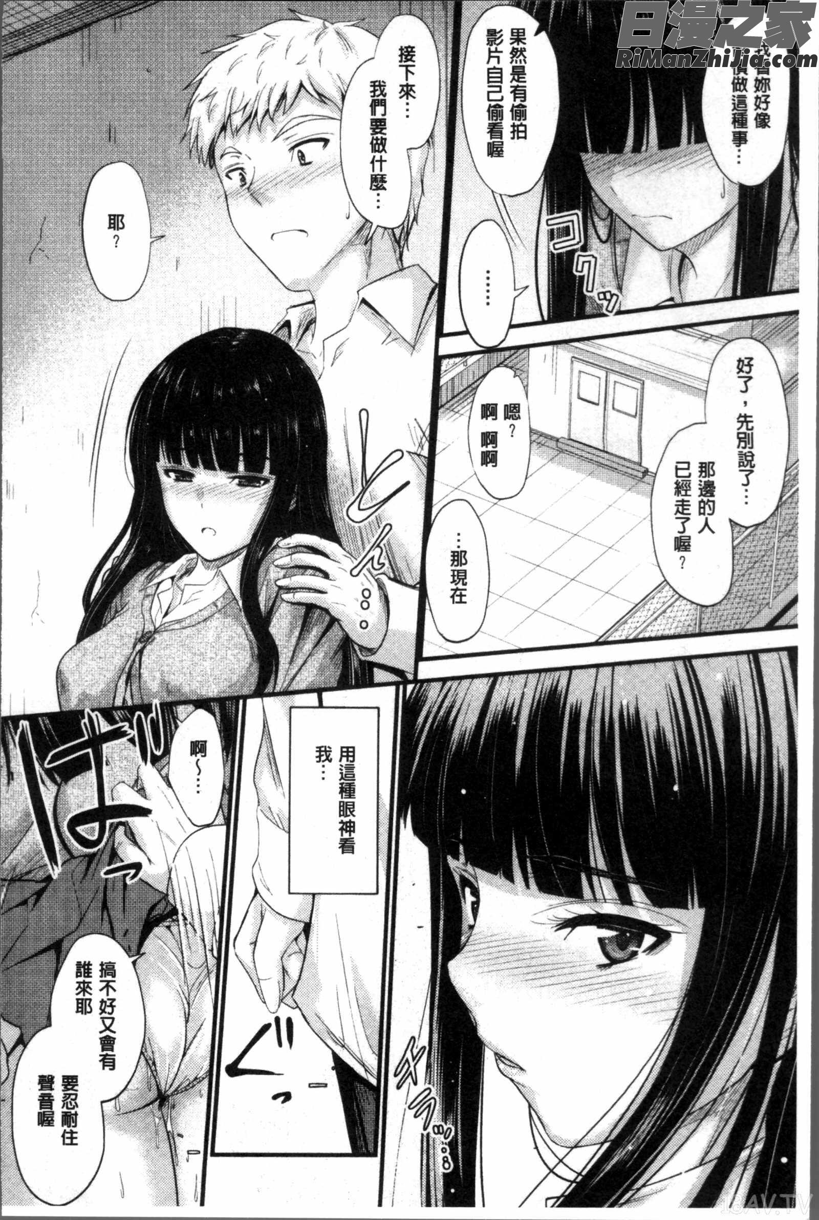 ヤって…動いて！して漫画 免费阅读 整部漫画 39.jpg