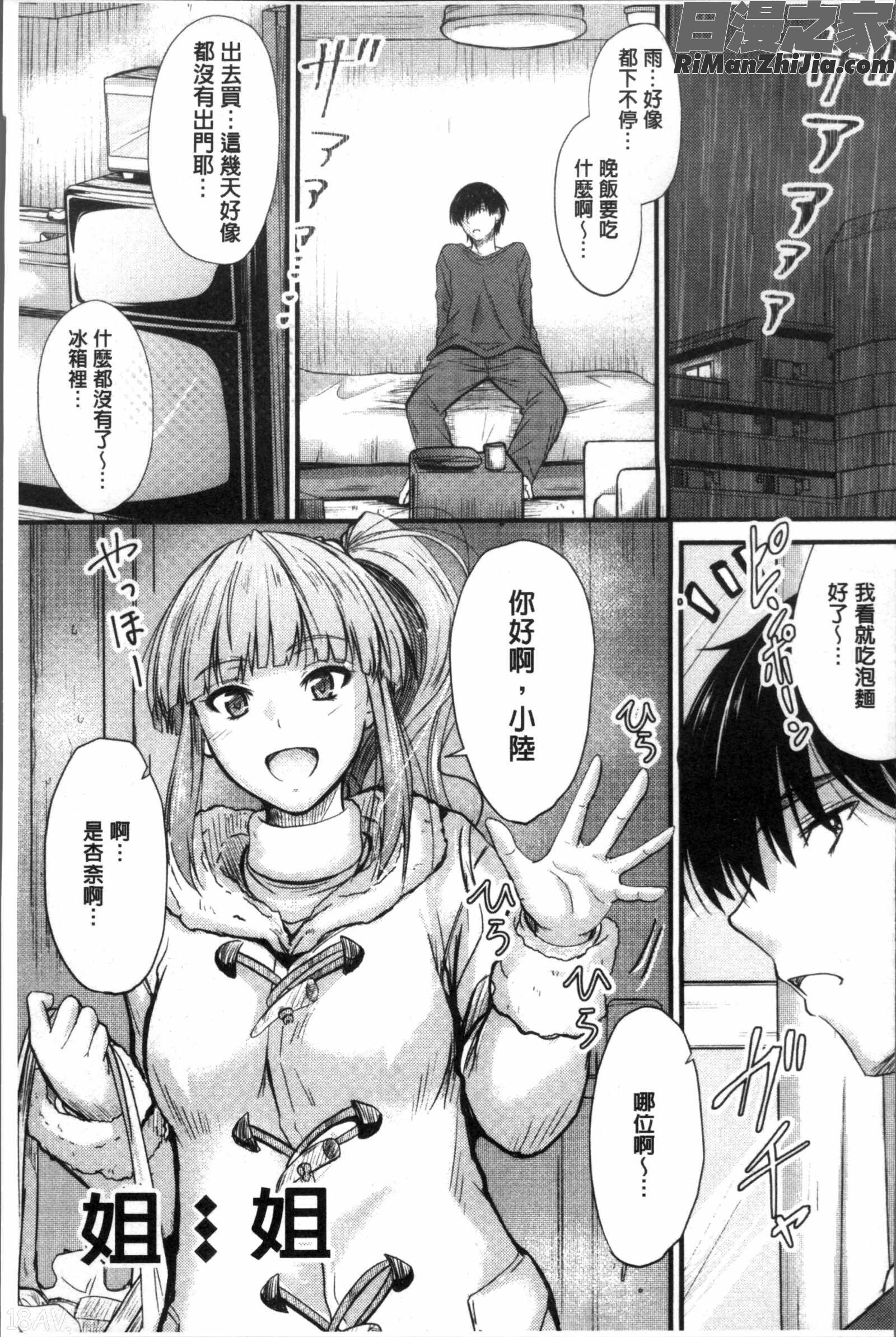 ヤって…動いて！して漫画 免费阅读 整部漫画 88.jpg