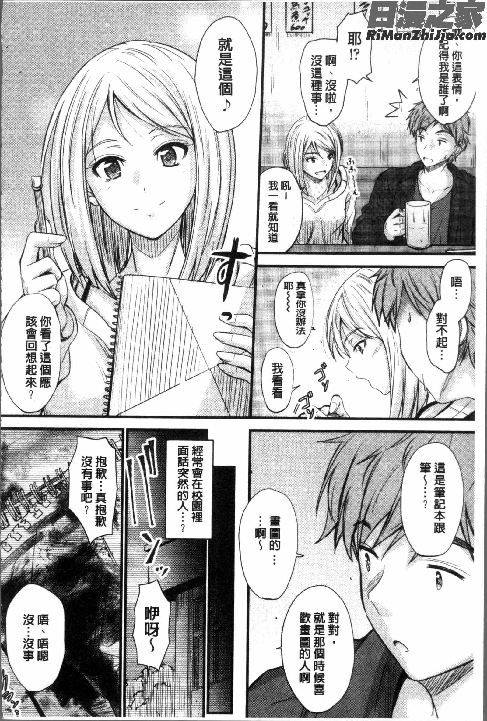 ヤって…動いて！して漫画 免费阅读 整部漫画 107.jpg