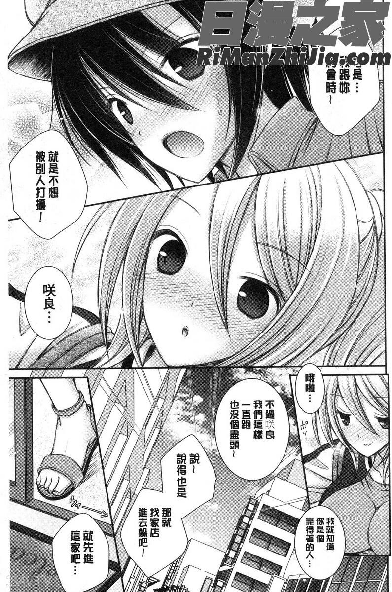 ヒメゴトラヴァーズ～僕得女子寮管理人ハーレムライフ～漫画 免费阅读 整部漫画 127.jpg