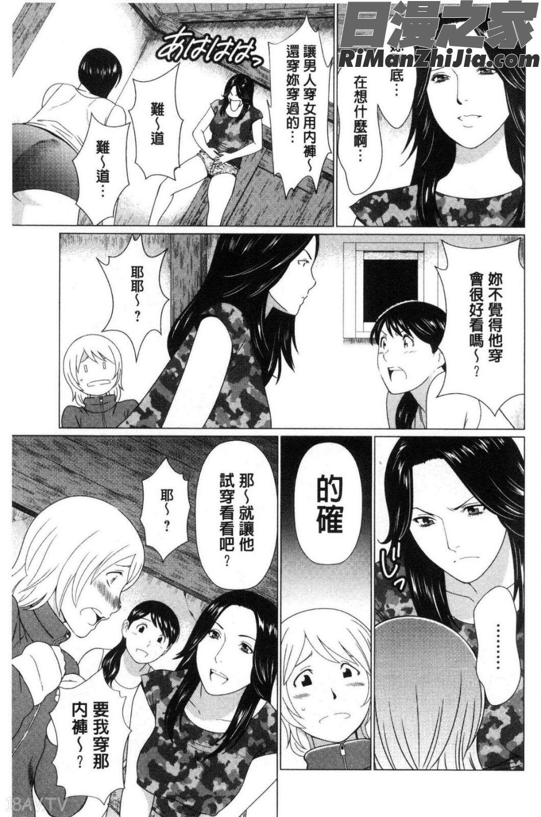 深霧楼奇譚漫画 免费阅读 整部漫画 60.jpg