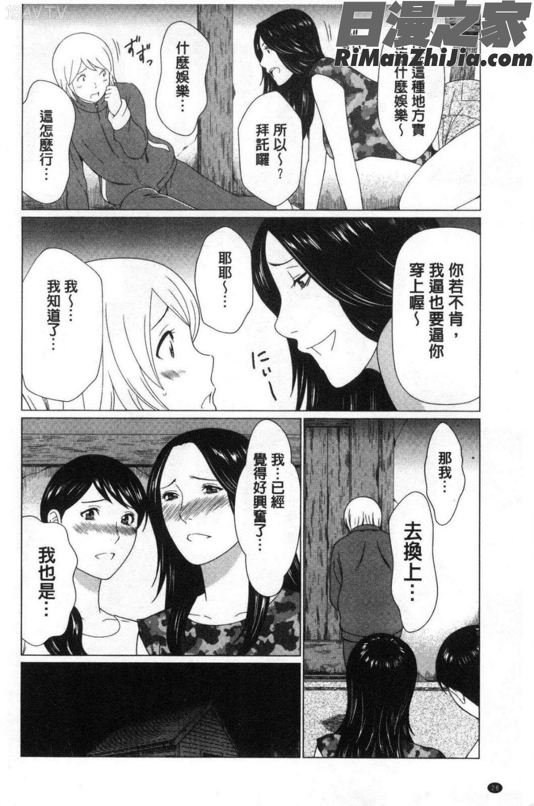 深霧楼奇譚漫画 免费阅读 整部漫画 62.jpg