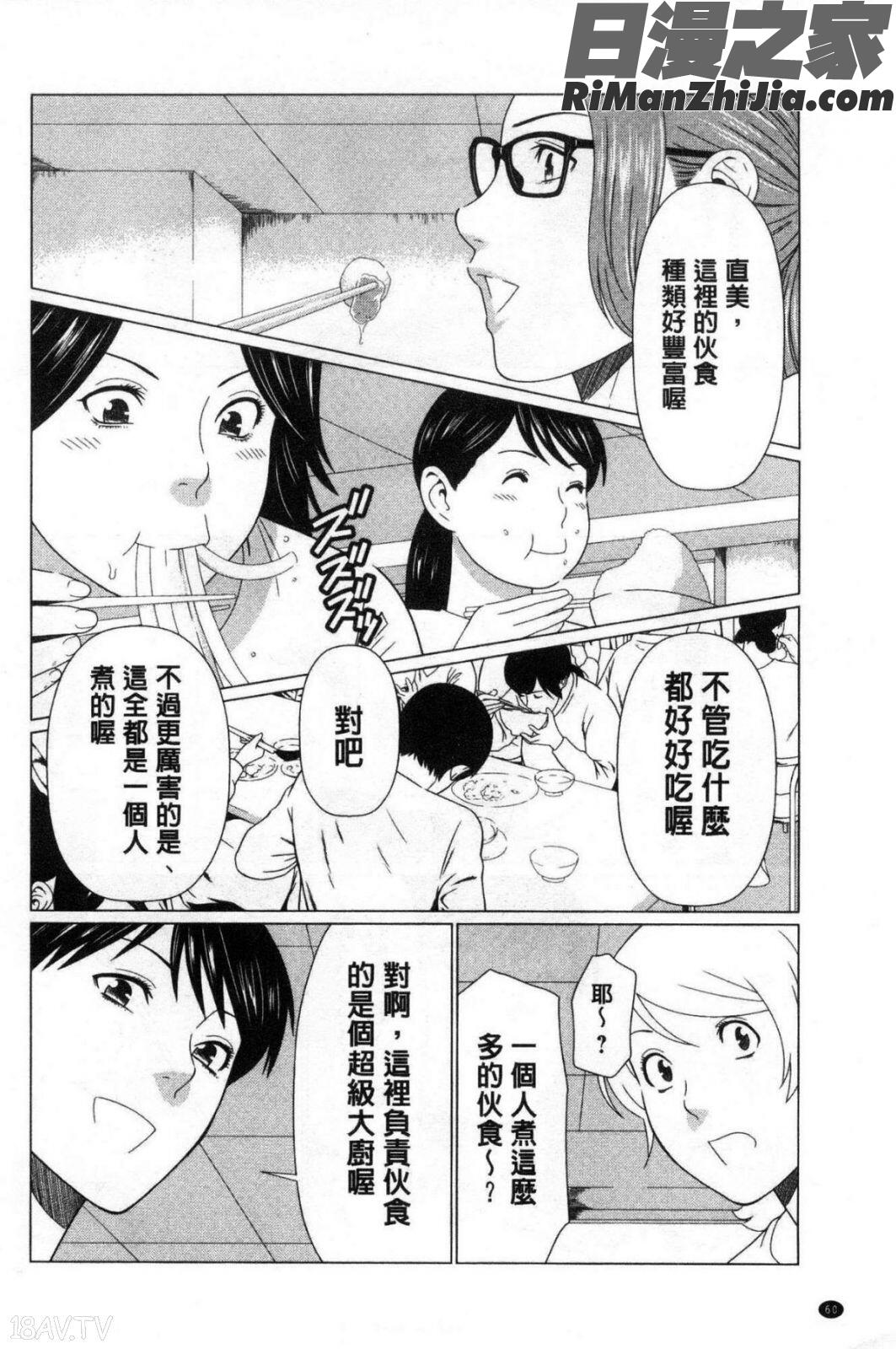 深霧楼奇譚漫画 免费阅读 整部漫画 126.jpg