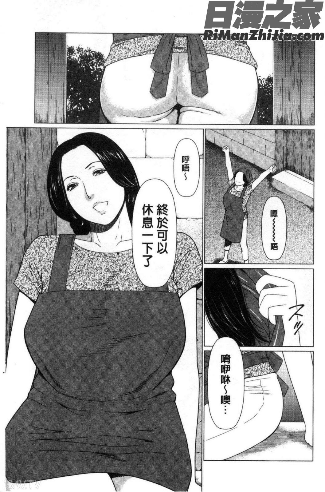 深霧楼奇譚漫画 免费阅读 整部漫画 128.jpg