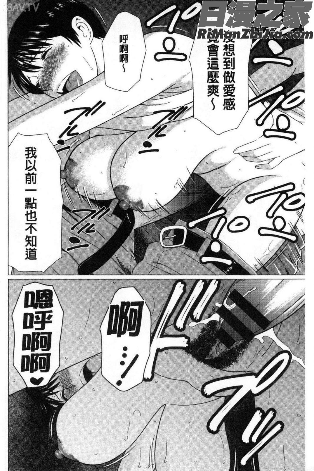 深霧楼奇譚漫画 免费阅读 整部漫画 138.jpg