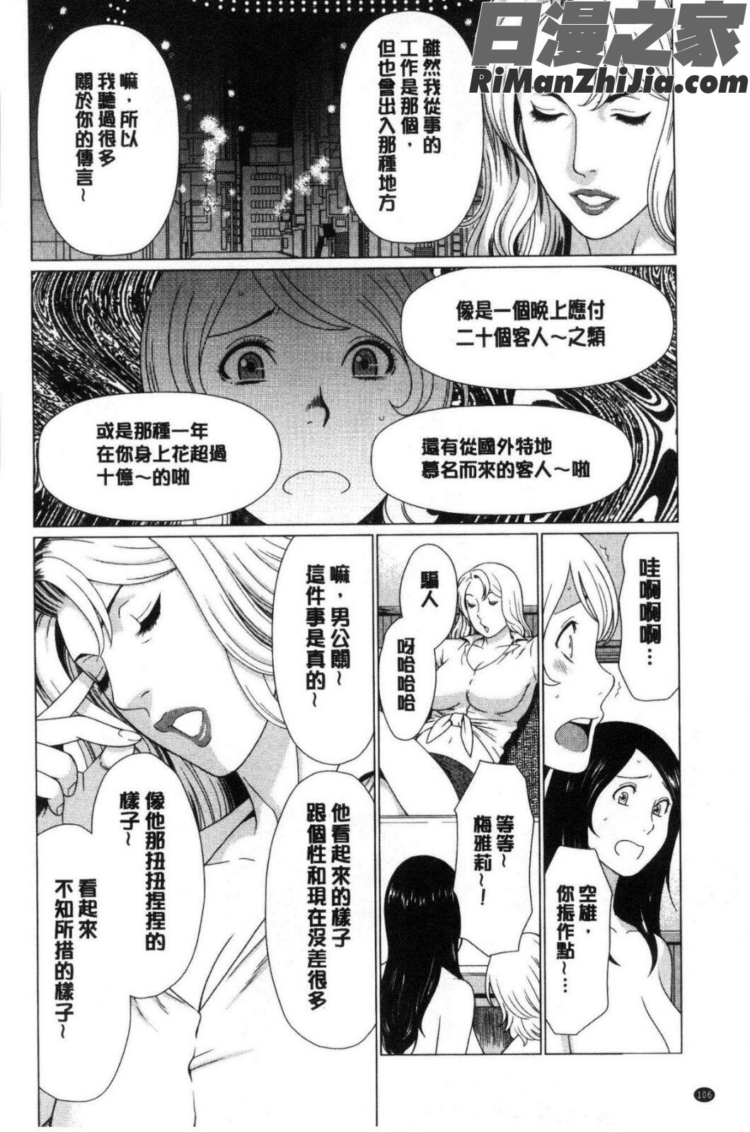 深霧楼奇譚漫画 免费阅读 整部漫画 218.jpg