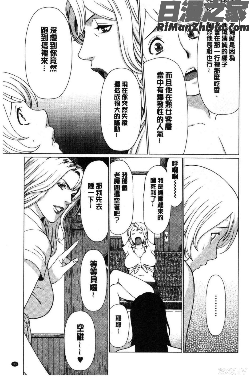 深霧楼奇譚漫画 免费阅读 整部漫画 220.jpg