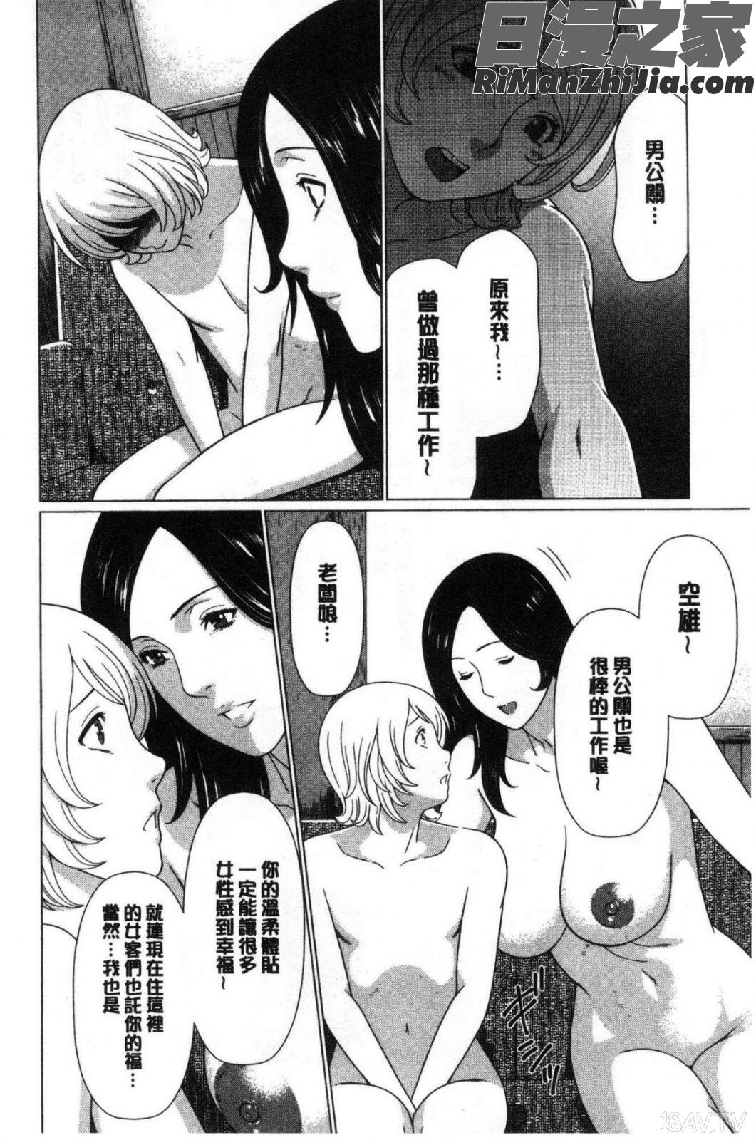 深霧楼奇譚漫画 免费阅读 整部漫画 222.jpg