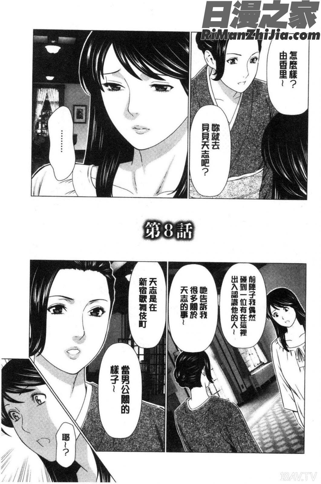 深霧楼奇譚漫画 免费阅读 整部漫画 280.jpg