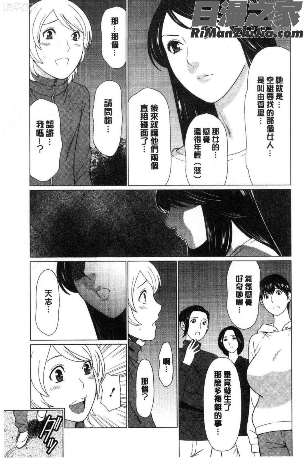 深霧楼奇譚漫画 免费阅读 整部漫画 320.jpg