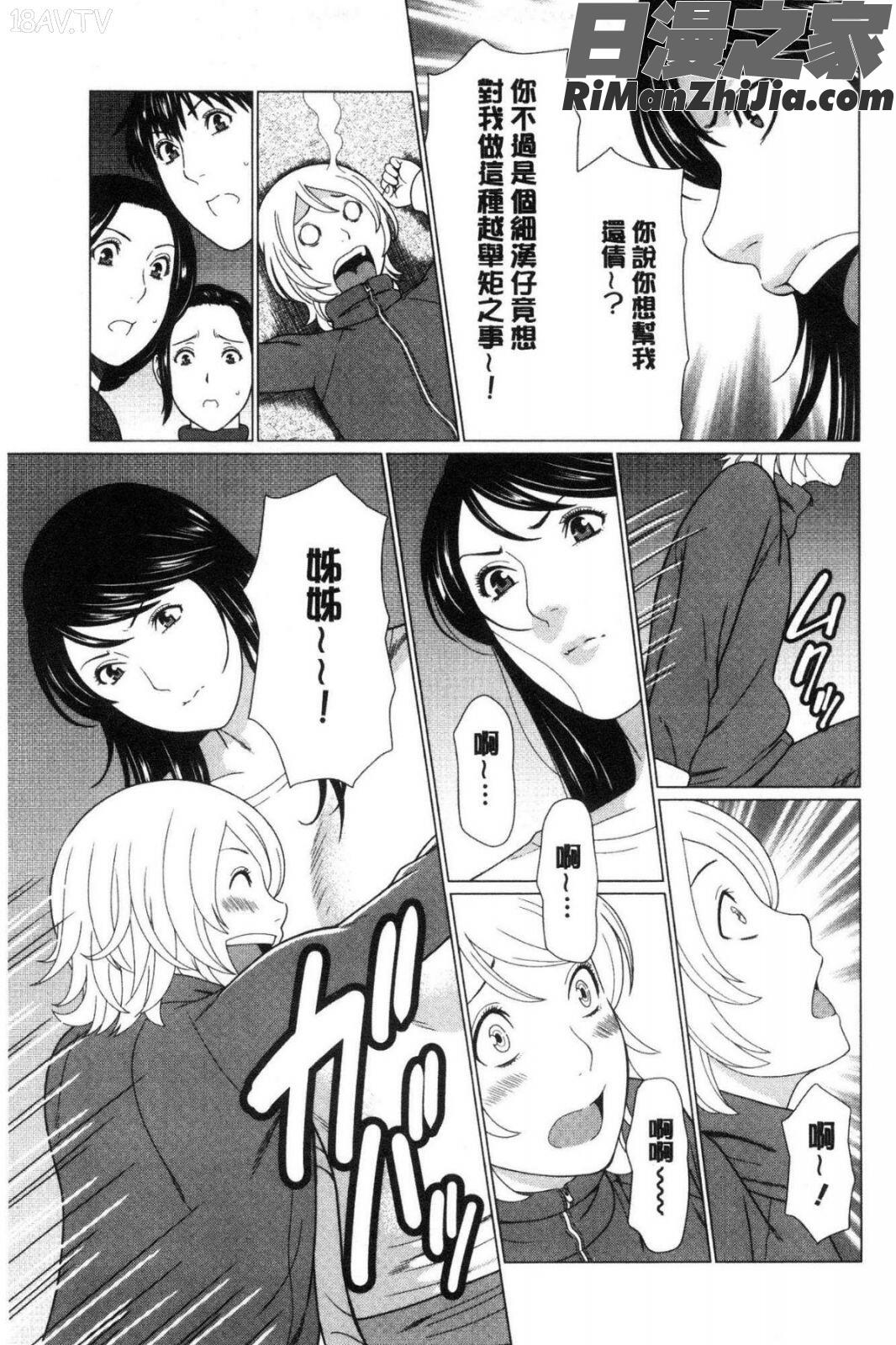 深霧楼奇譚漫画 免费阅读 整部漫画 324.jpg