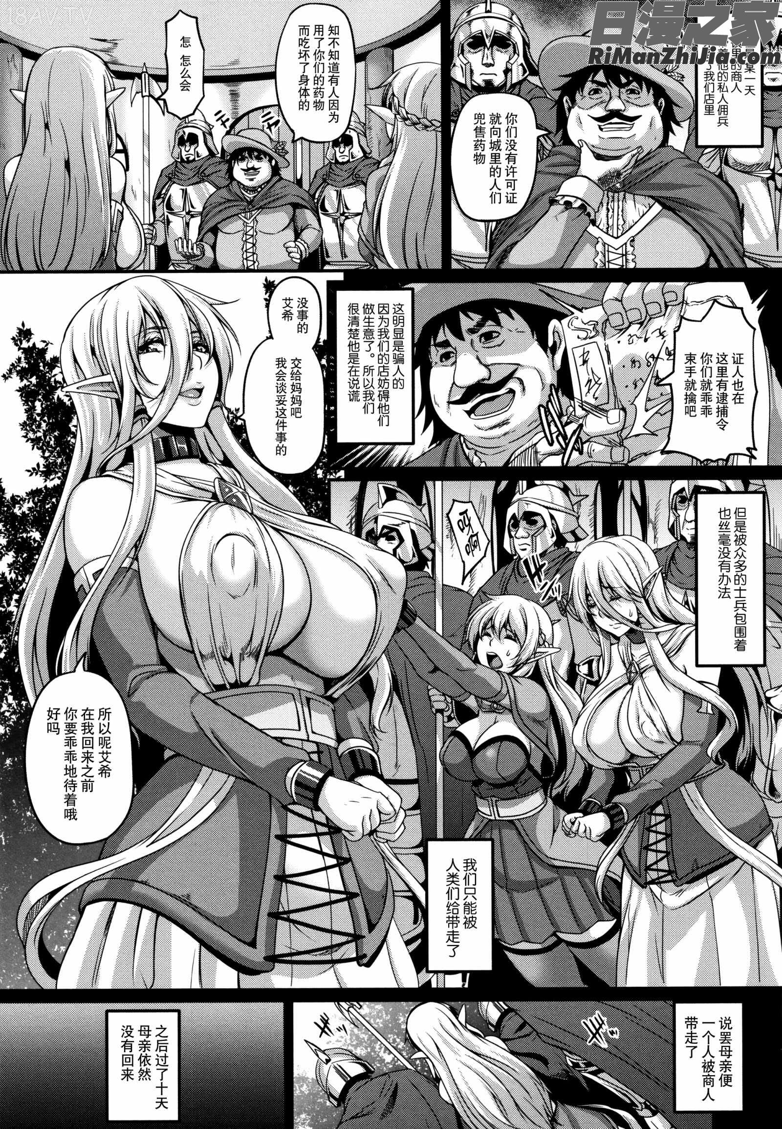 エルフ漫画 免费阅读 整部漫画 7.jpg