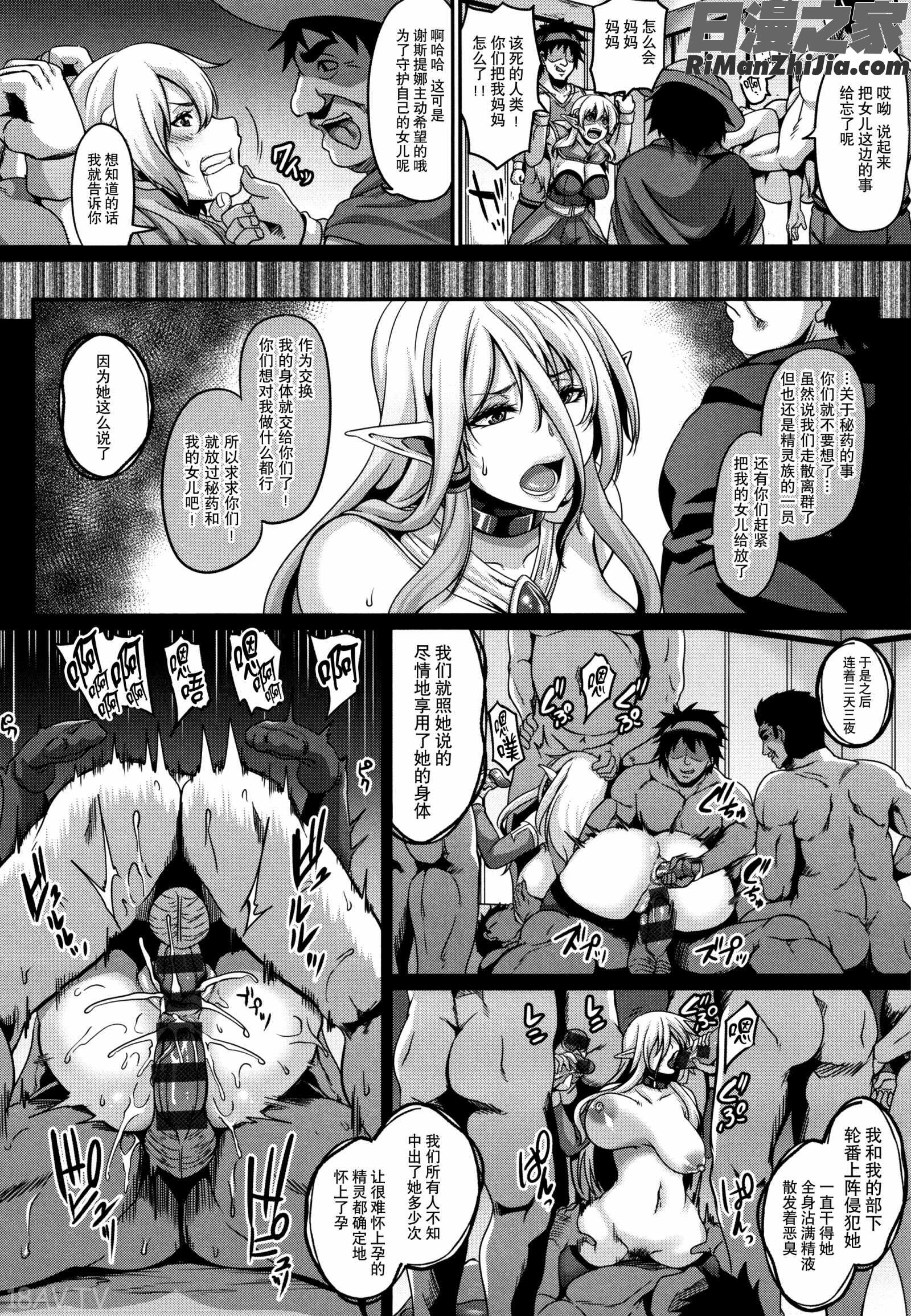 エルフ漫画 免费阅读 整部漫画 11.jpg