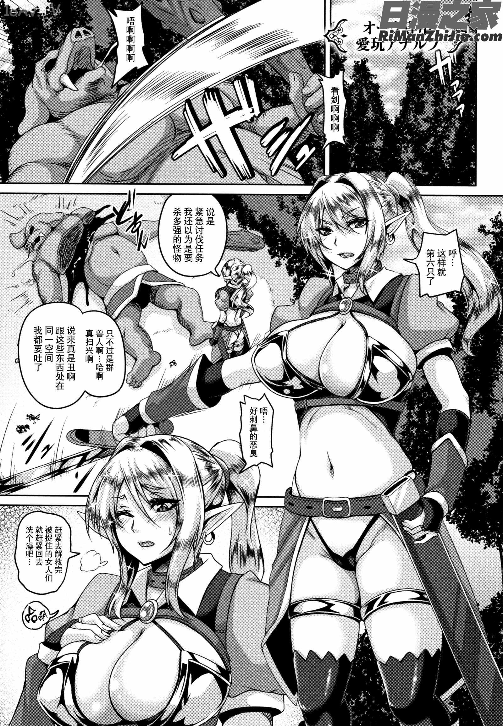 エルフ漫画 免费阅读 整部漫画 52.jpg