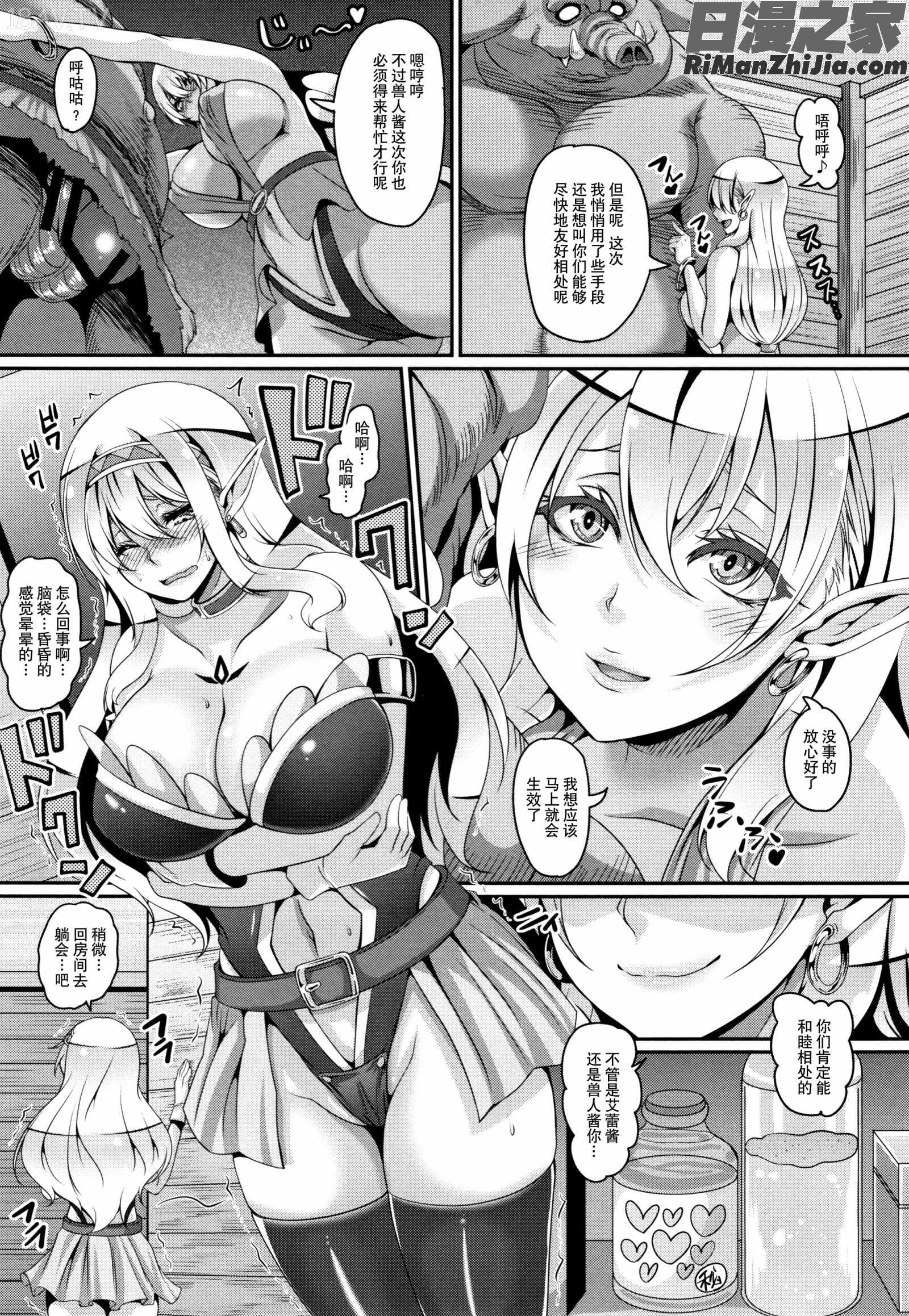 エルフ漫画 免费阅读 整部漫画 88.jpg