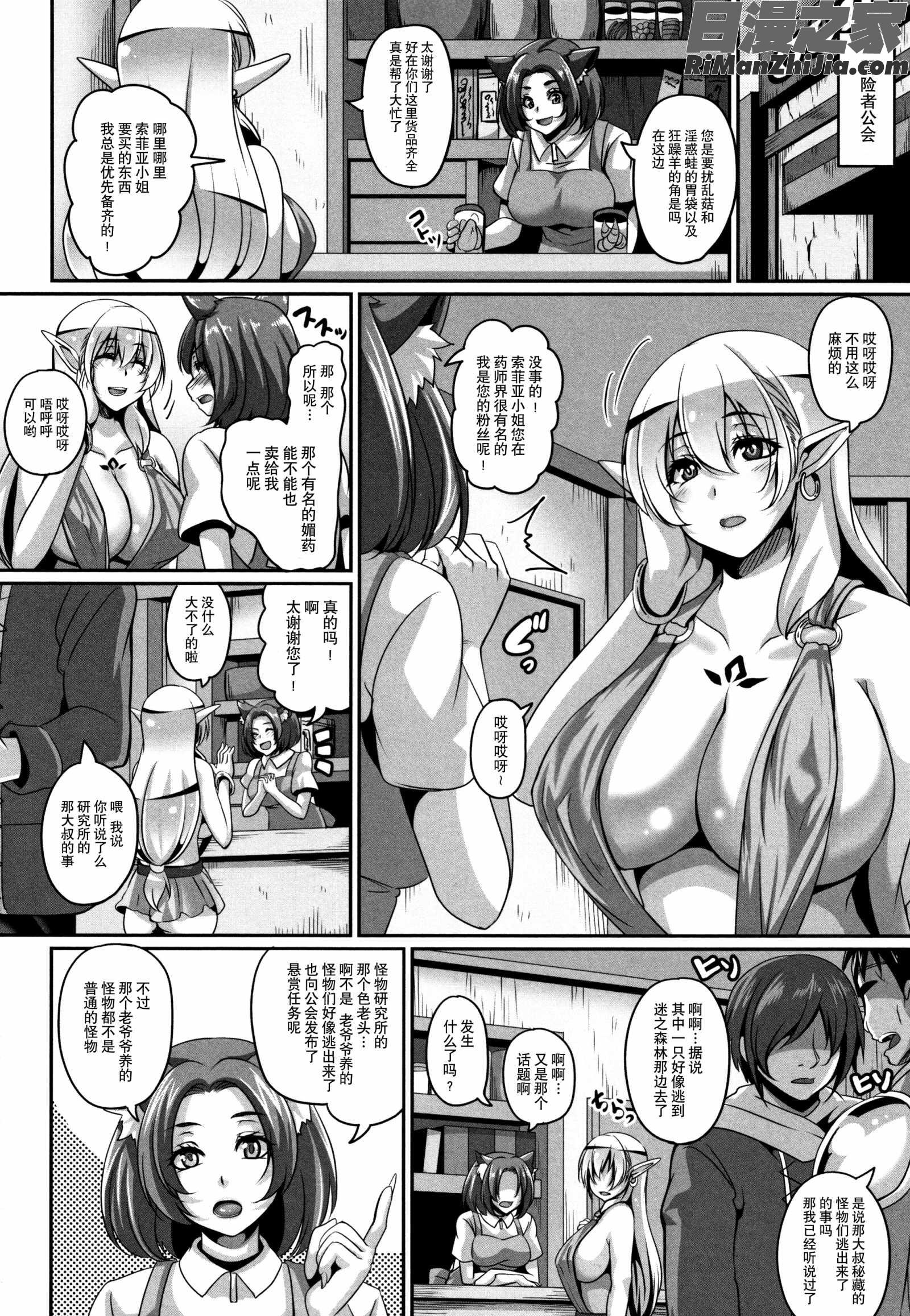 エルフ漫画 免费阅读 整部漫画 107.jpg