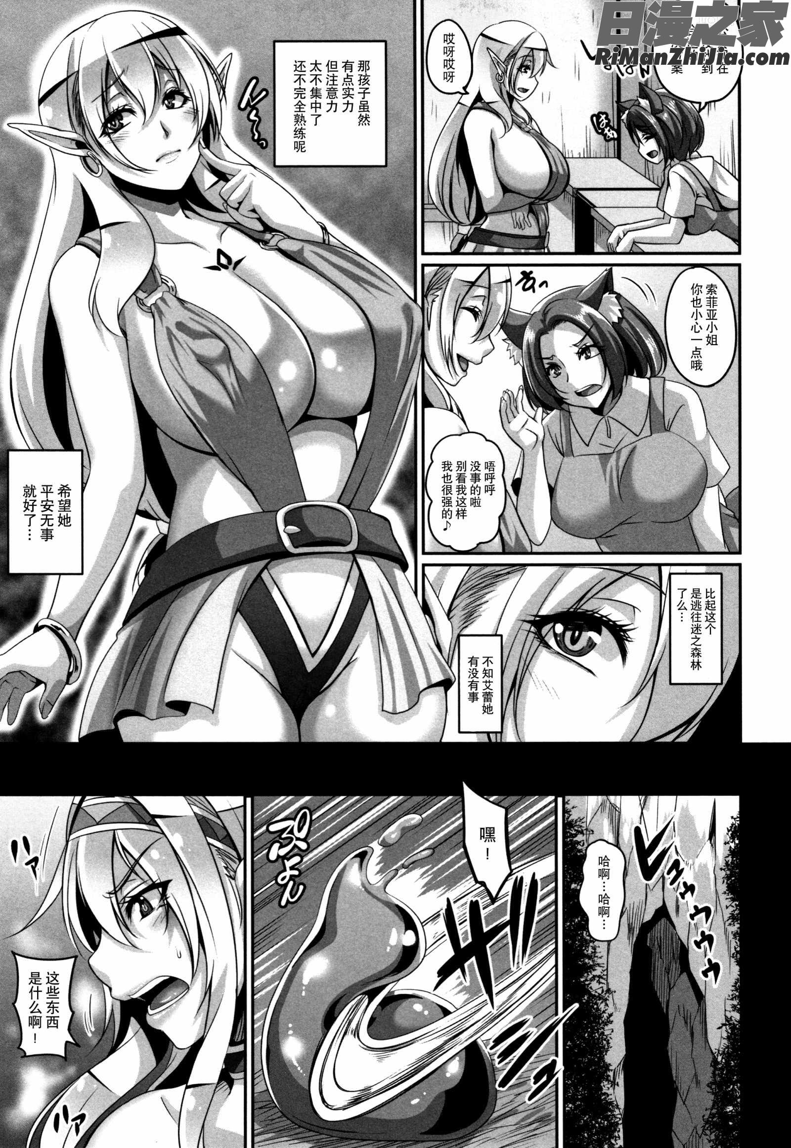 エルフ漫画 免费阅读 整部漫画 108.jpg