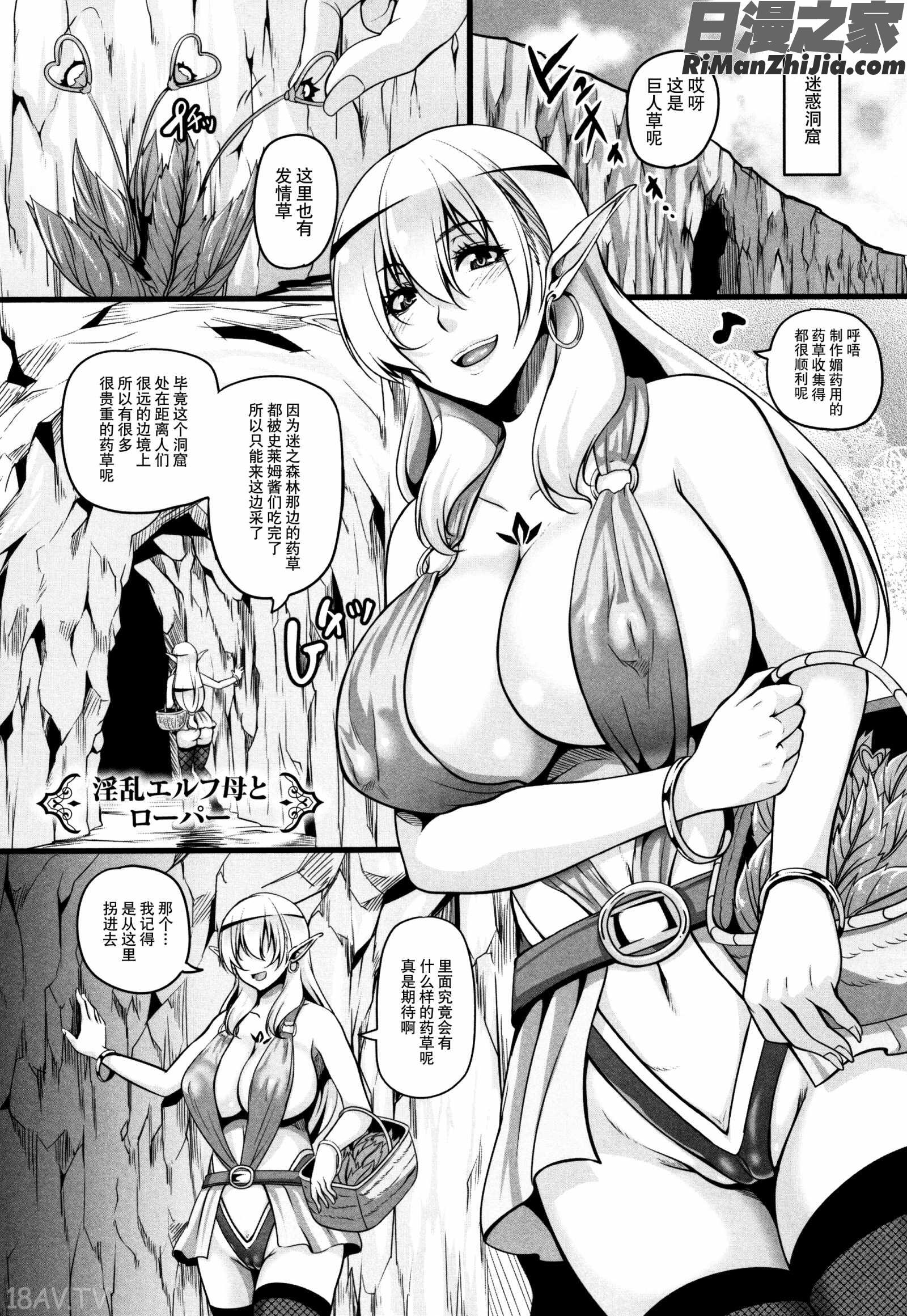 エルフ漫画 免费阅读 整部漫画 135.jpg