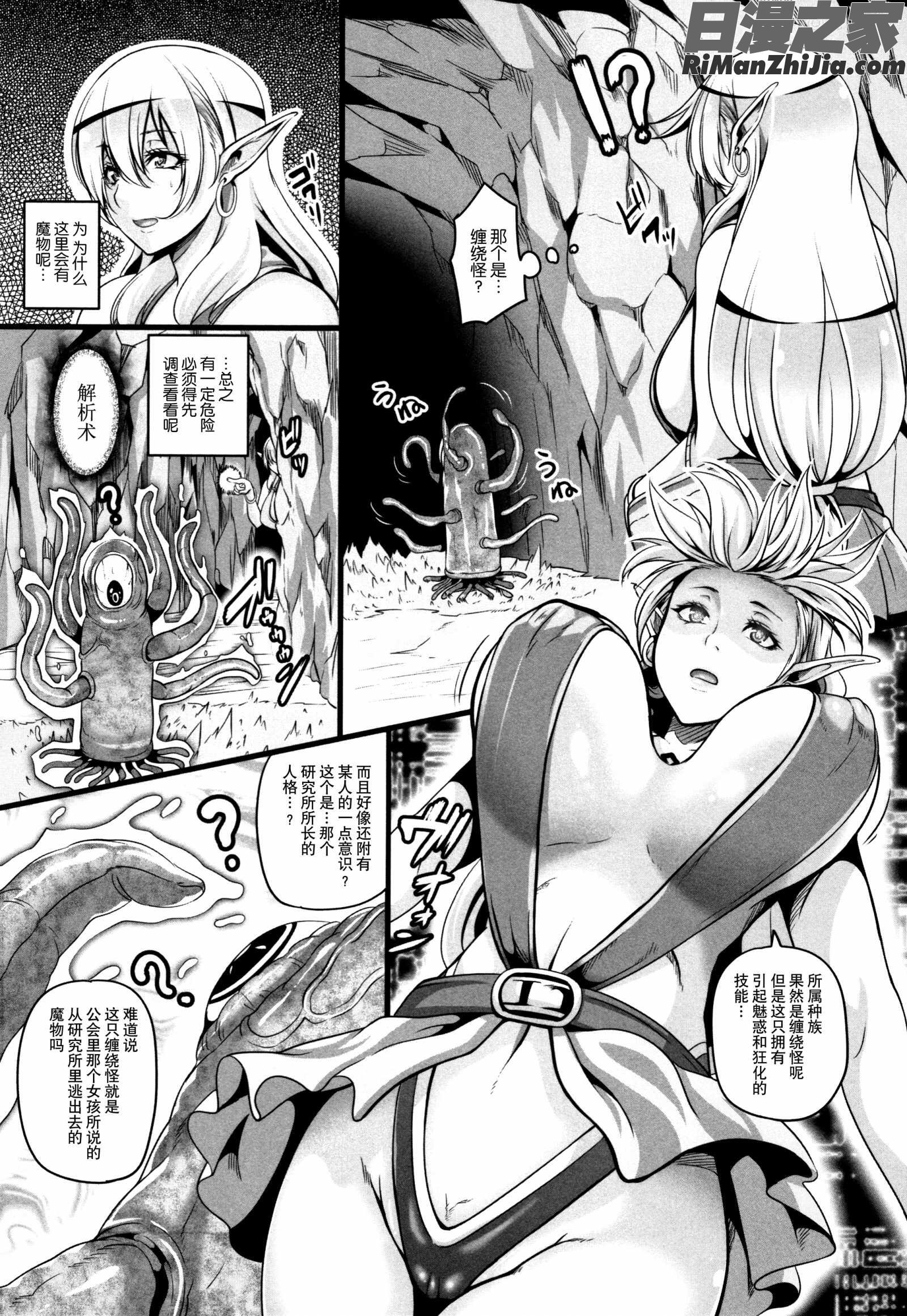 エルフ漫画 免费阅读 整部漫画 136.jpg