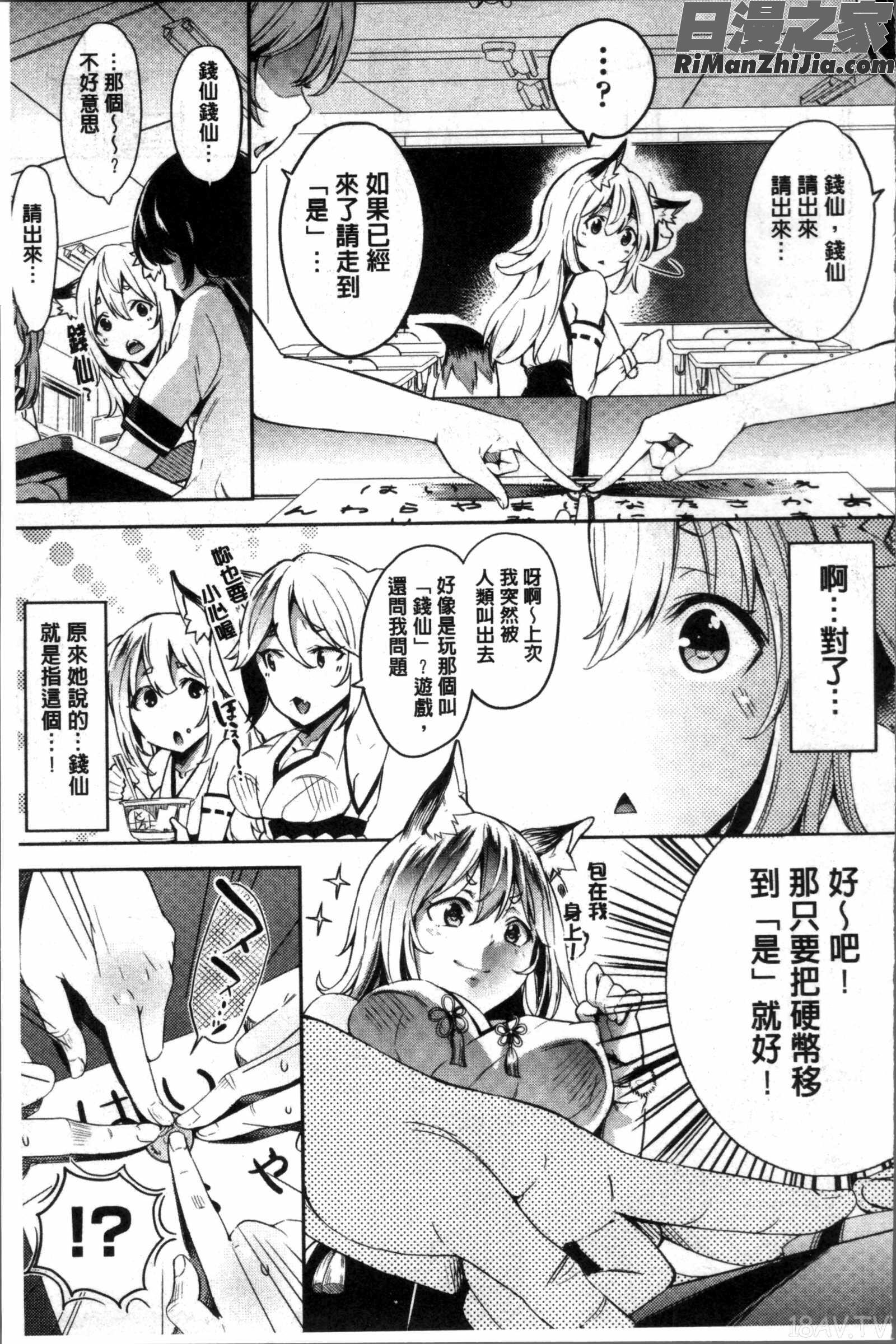 くちゅくちゅ漫画 免费阅读 整部漫画 60.jpg