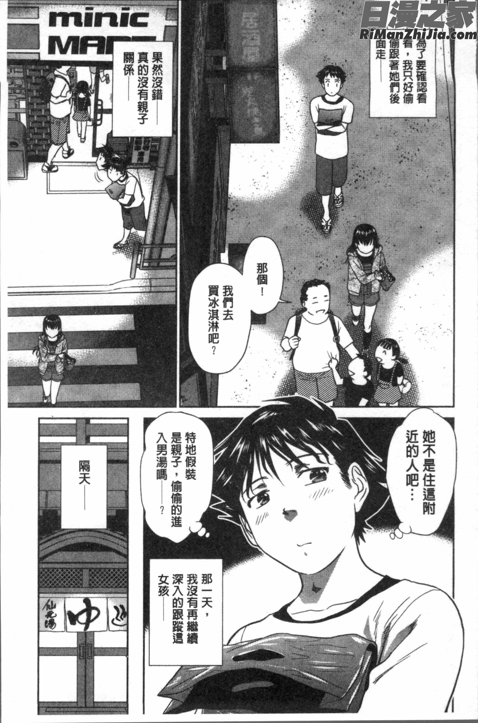 発情美少女の淫らな蜜壺漫画 免费阅读 整部漫画 39.jpg