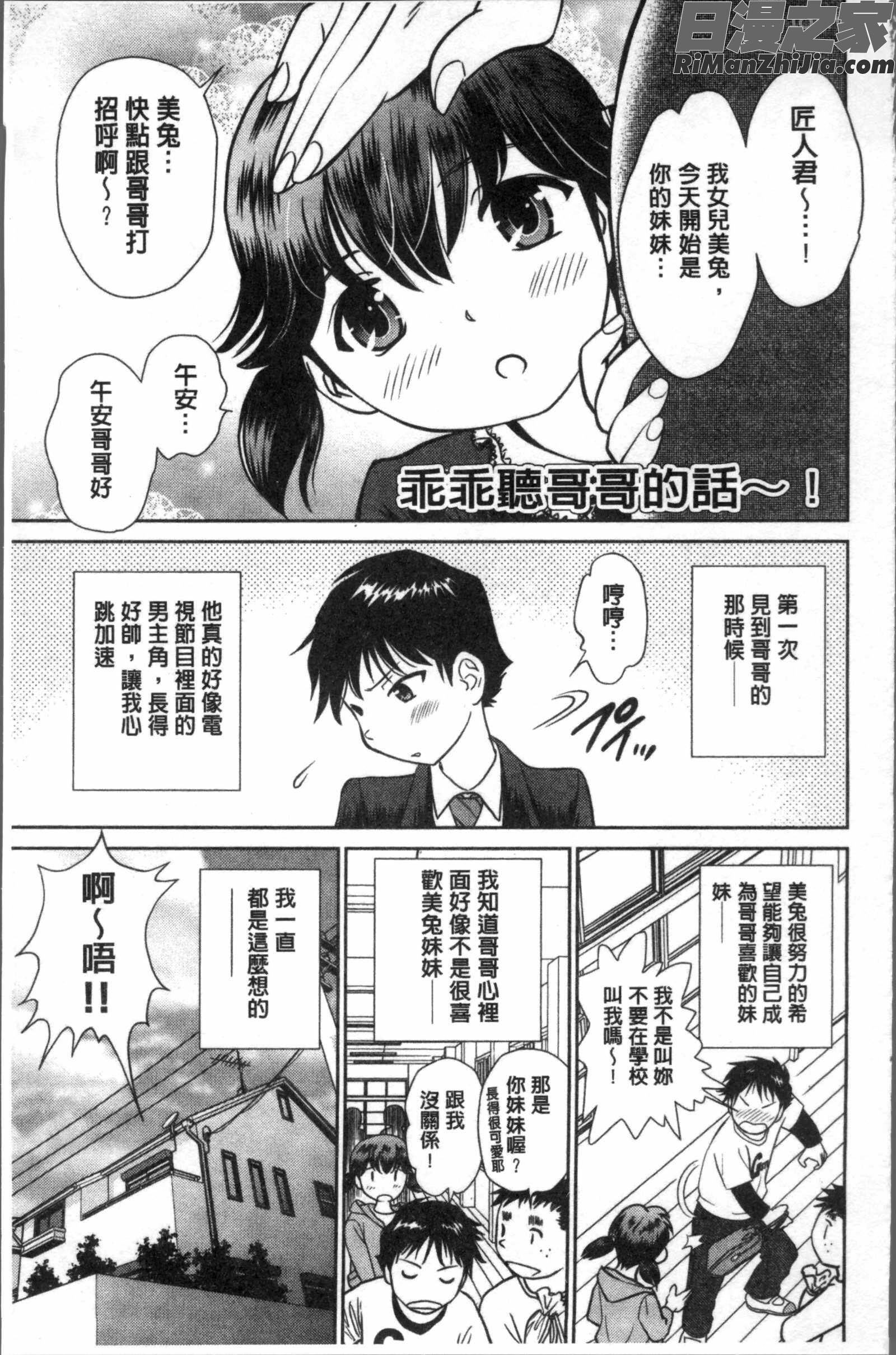 発情美少女の淫らな蜜壺漫画 免费阅读 整部漫画 55.jpg