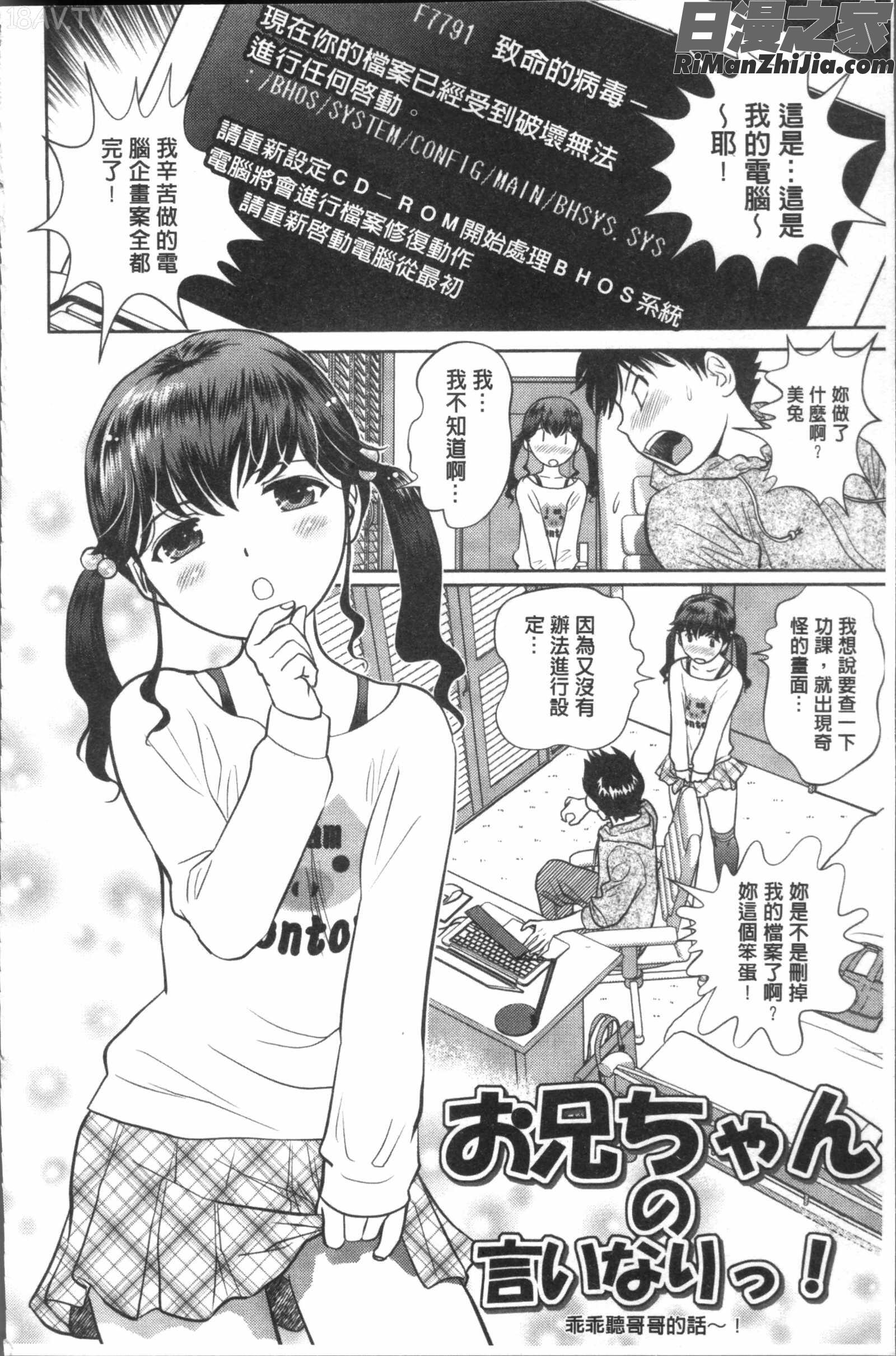 発情美少女の淫らな蜜壺漫画 免费阅读 整部漫画 56.jpg