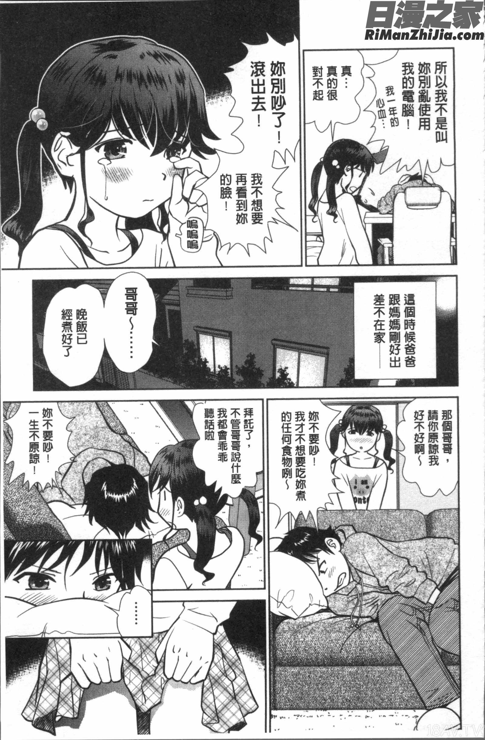 発情美少女の淫らな蜜壺漫画 免费阅读 整部漫画 57.jpg