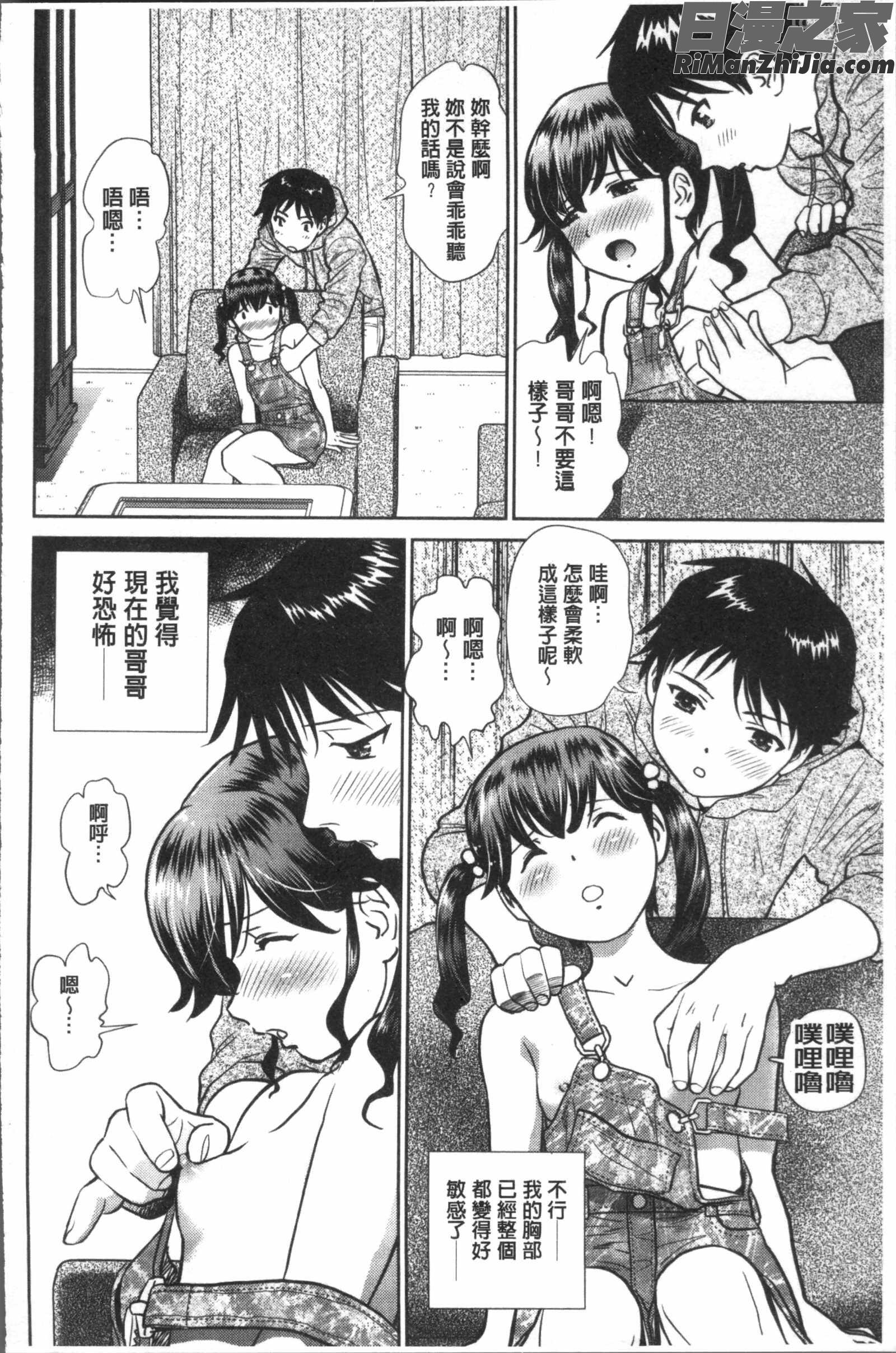 発情美少女の淫らな蜜壺漫画 免费阅读 整部漫画 64.jpg