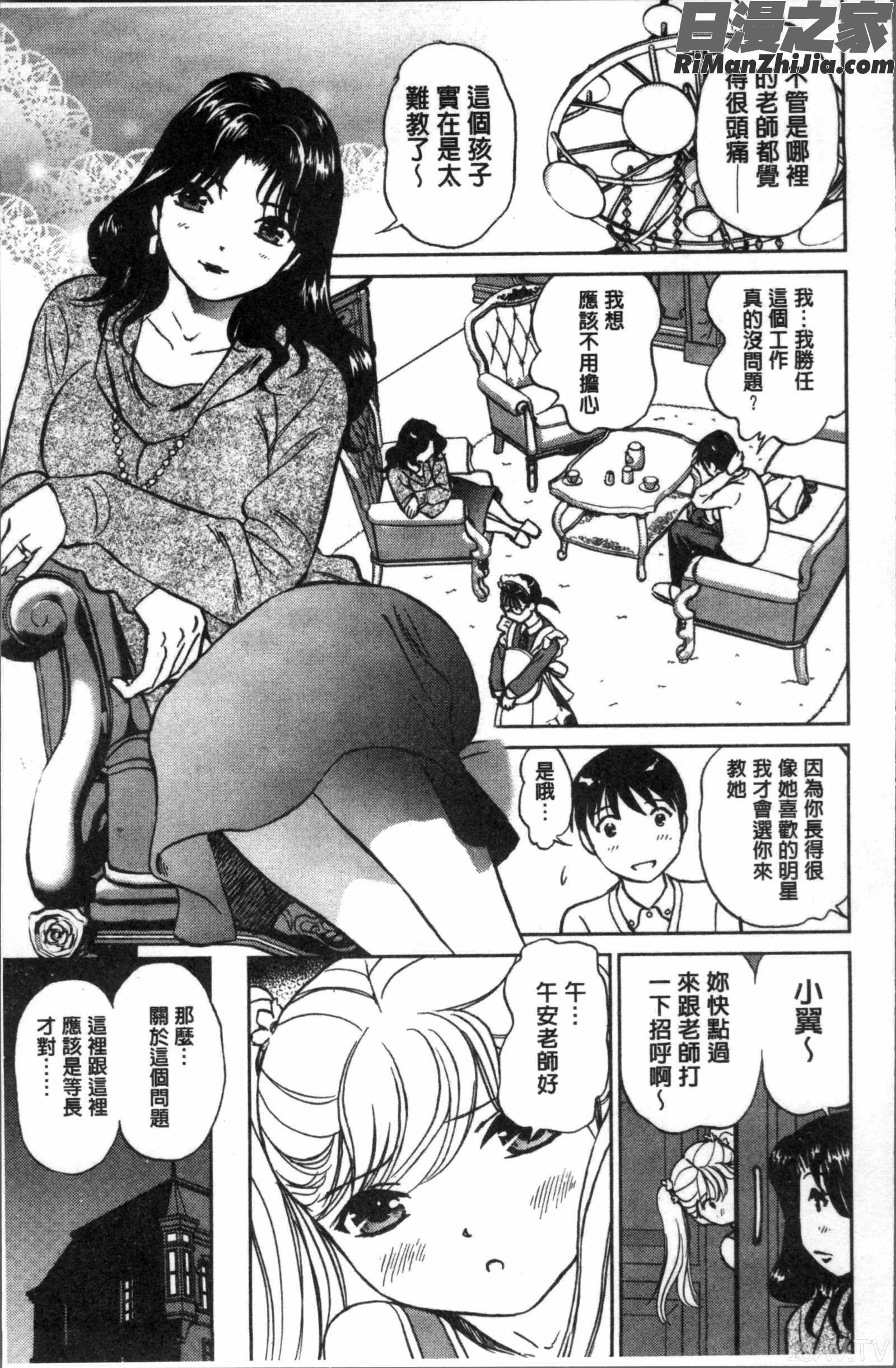 発情美少女の淫らな蜜壺漫画 免费阅读 整部漫画 87.jpg