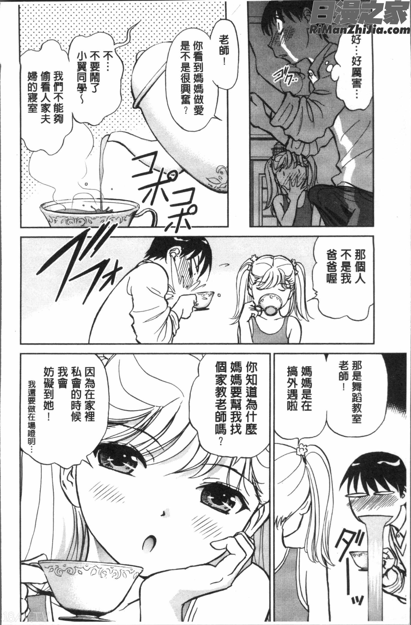 発情美少女の淫らな蜜壺漫画 免费阅读 整部漫画 92.jpg