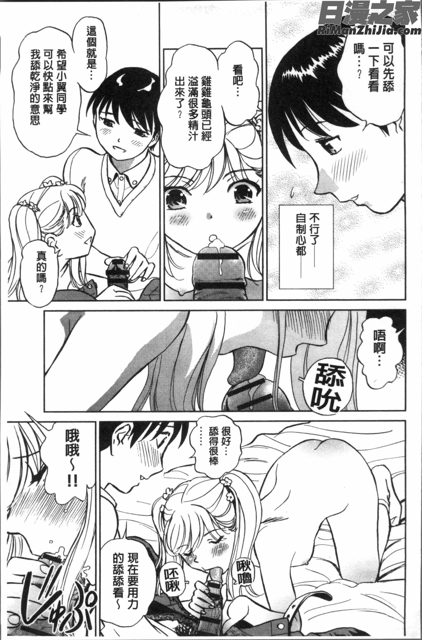 発情美少女の淫らな蜜壺漫画 免费阅读 整部漫画 97.jpg