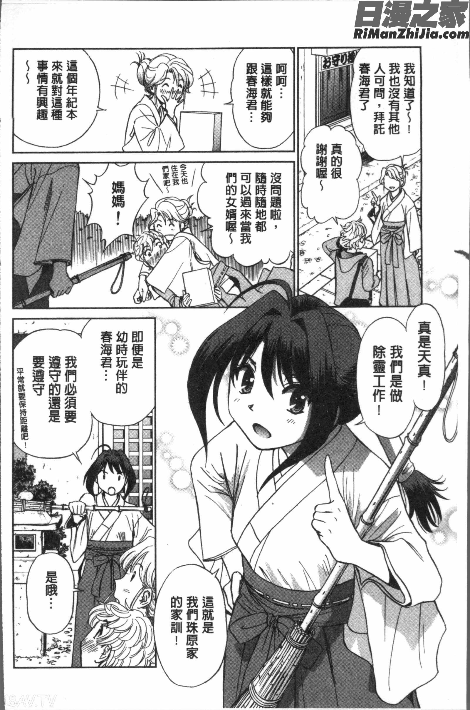 発情美少女の淫らな蜜壺漫画 免费阅读 整部漫画 134.jpg