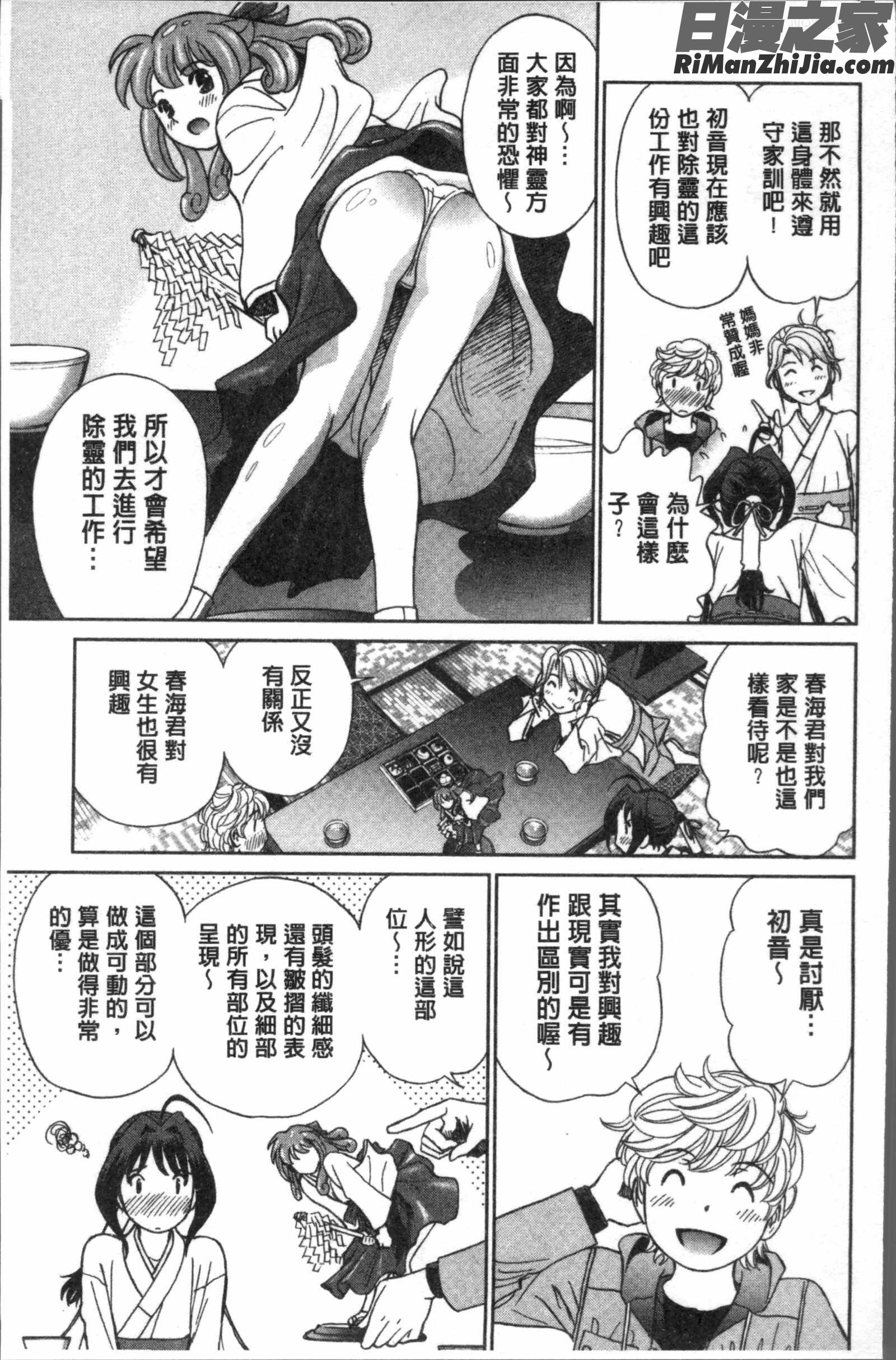 発情美少女の淫らな蜜壺漫画 免费阅读 整部漫画 135.jpg