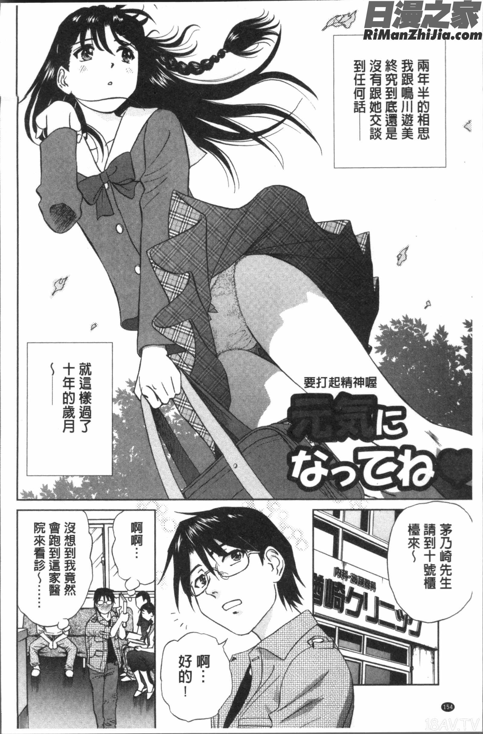 発情美少女の淫らな蜜壺漫画 免费阅读 整部漫画 156.jpg