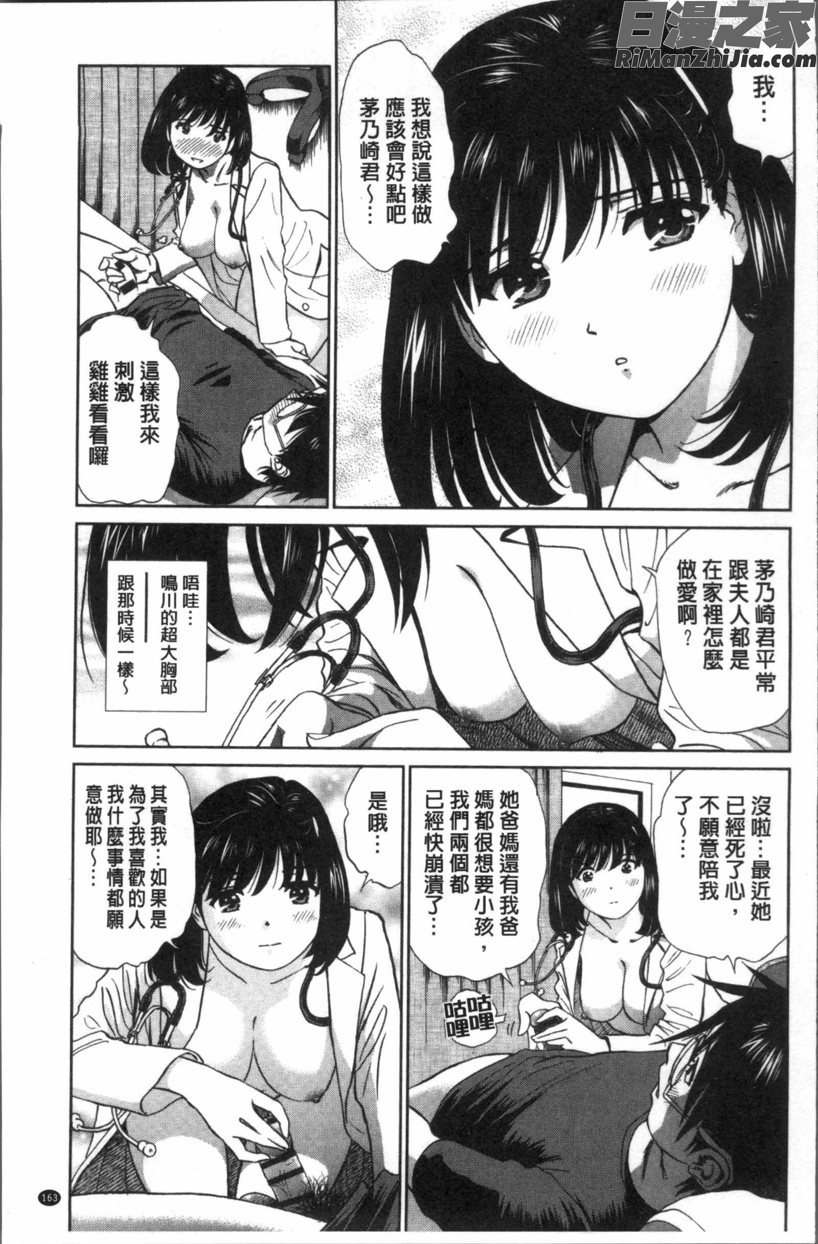 発情美少女の淫らな蜜壺漫画 免费阅读 整部漫画 165.jpg