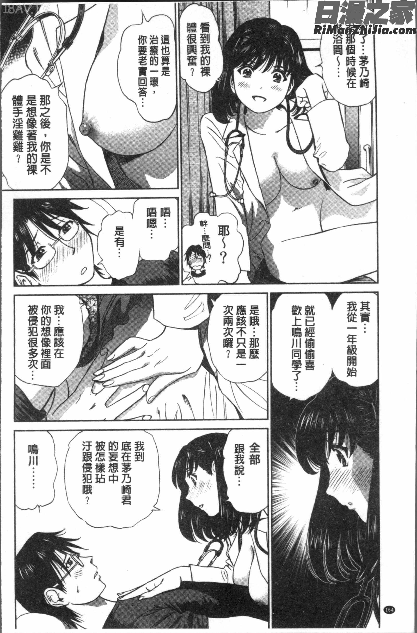 発情美少女の淫らな蜜壺漫画 免费阅读 整部漫画 166.jpg