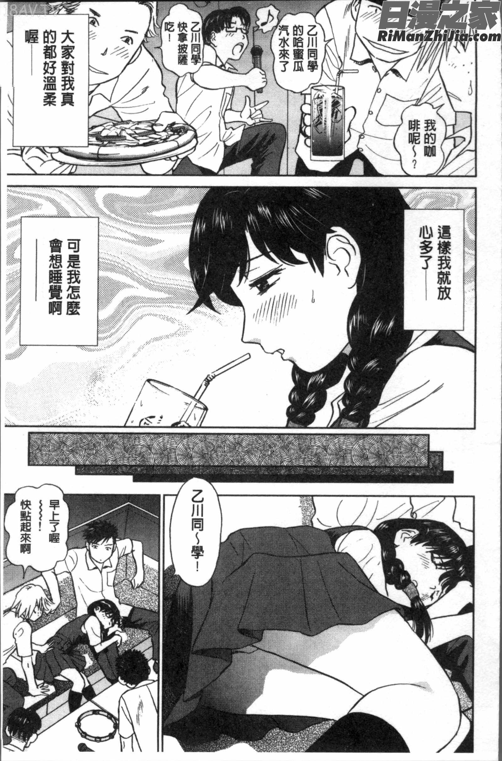 発情美少女の淫らな蜜壺漫画 免费阅读 整部漫画 187.jpg